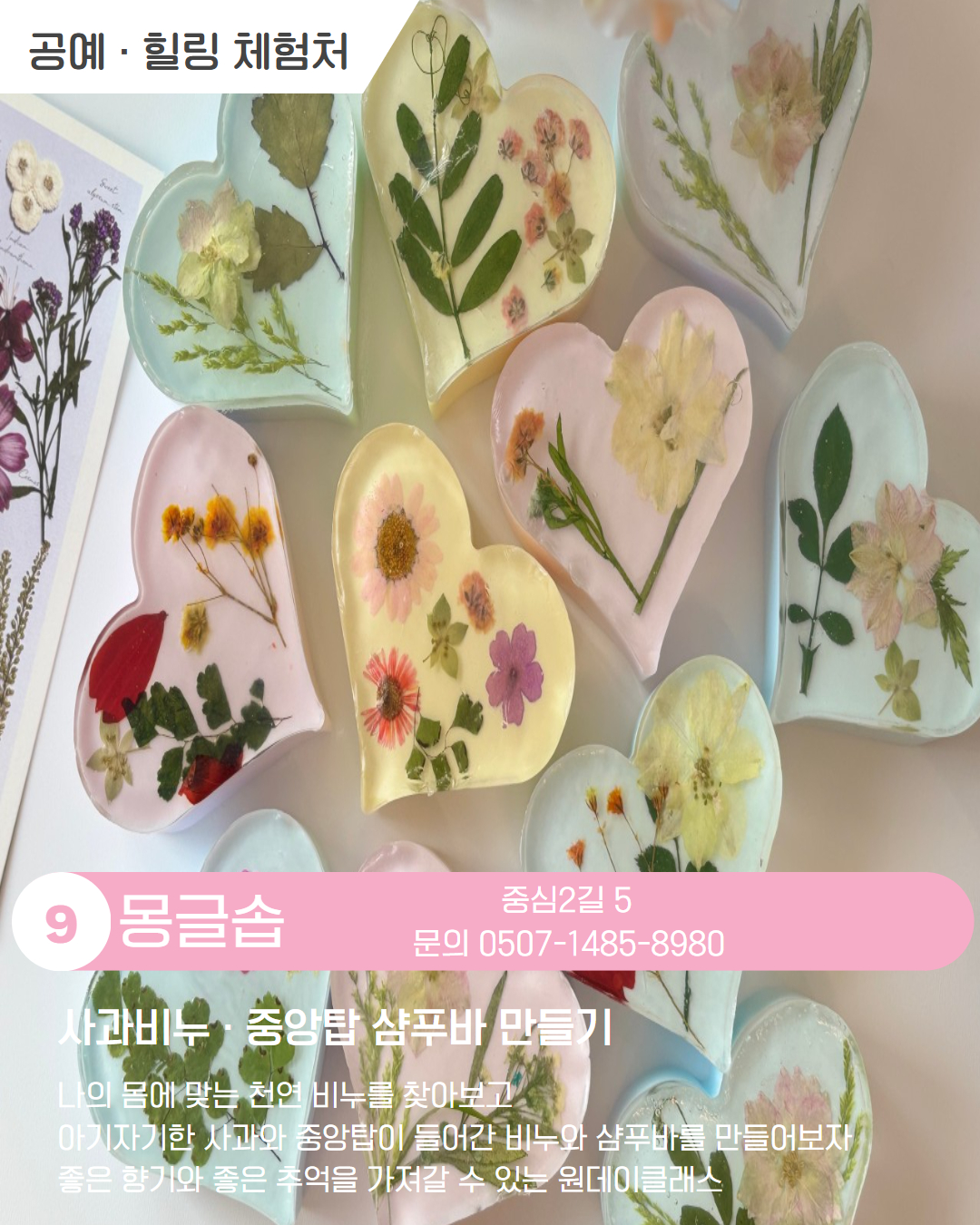 시내 권역 체험처 이미지 10