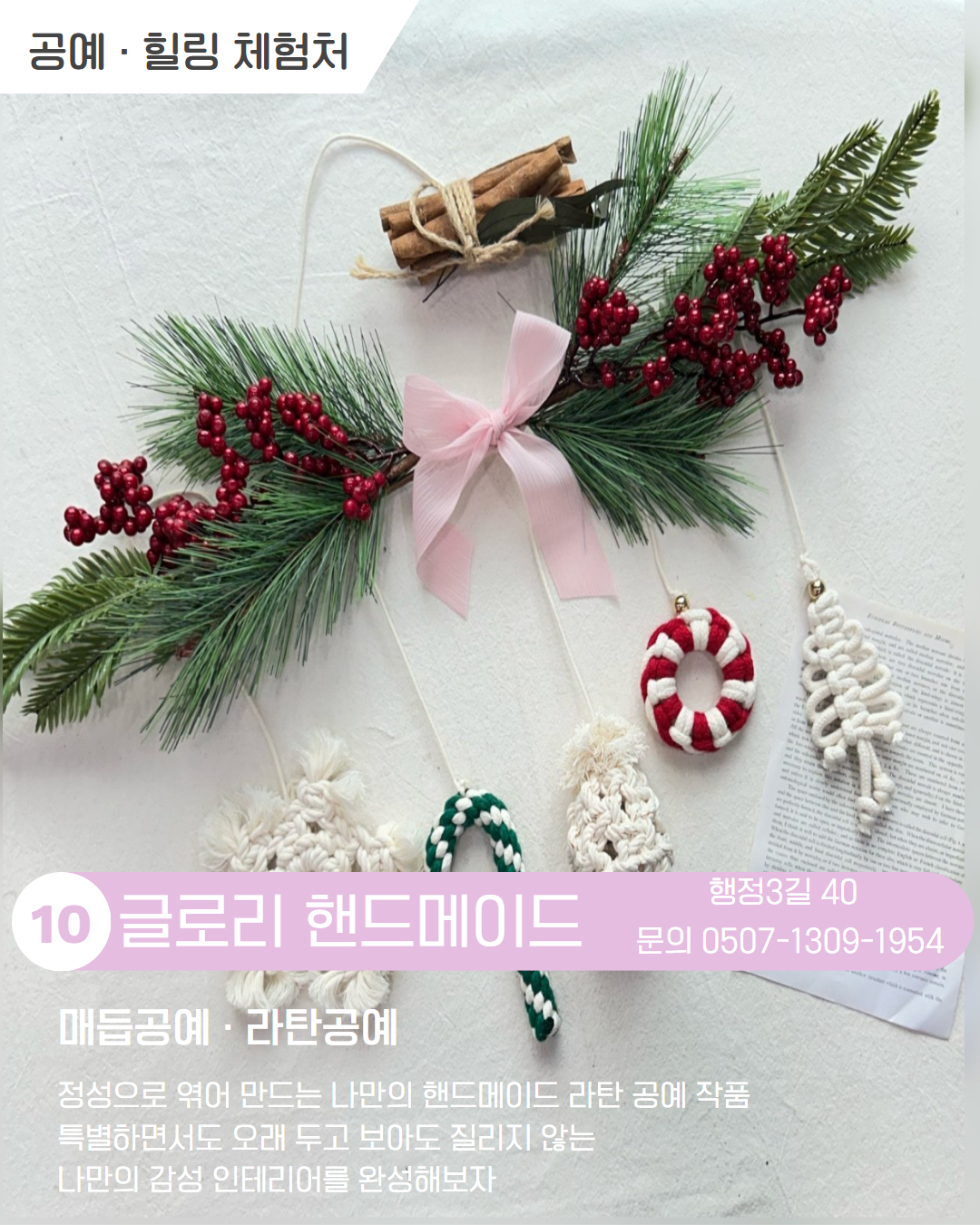 시내 권역 체험처 이미지 11