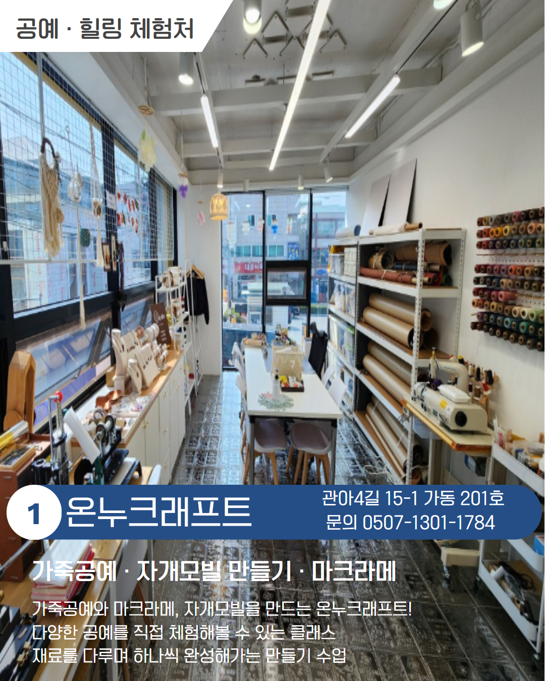 시내 권역 체험처 이미지 2