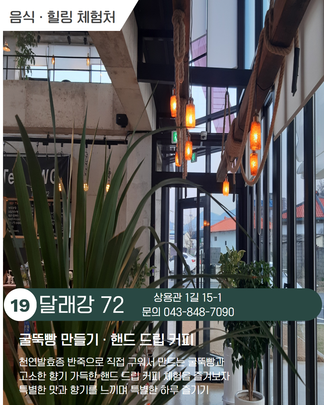 시내 권역 체험처 이미지 20