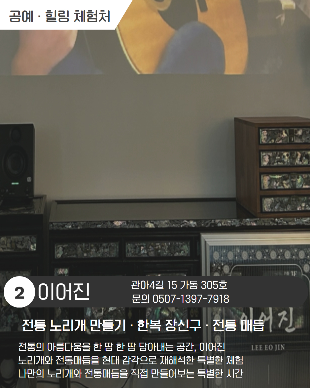 시내 권역 체험처 이미지 3