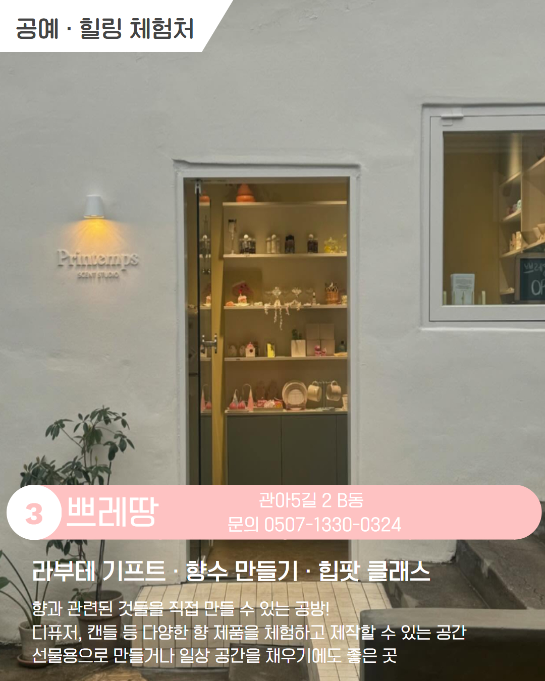 시내 권역 체험처 이미지 4