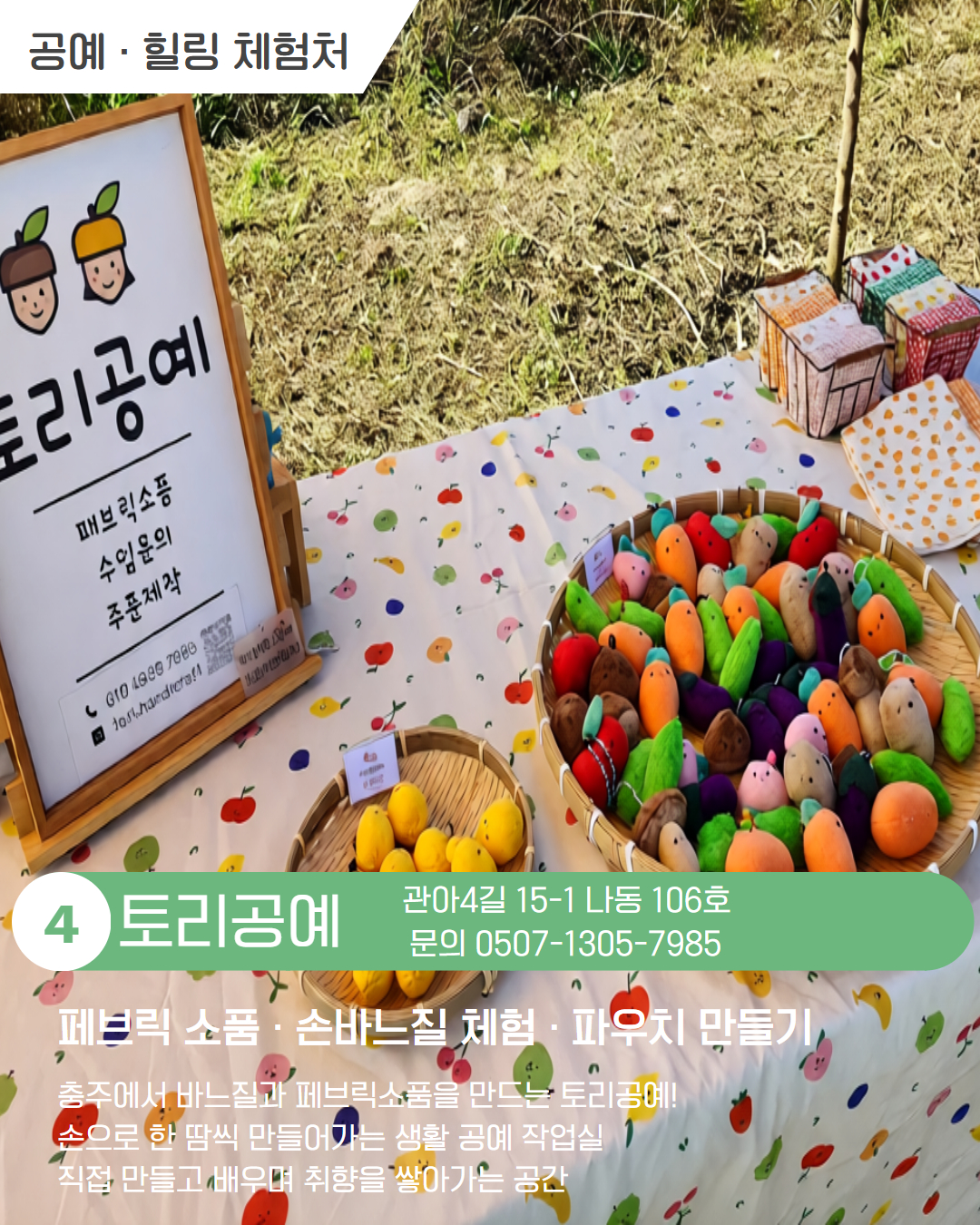시내 권역 체험처 이미지 5
