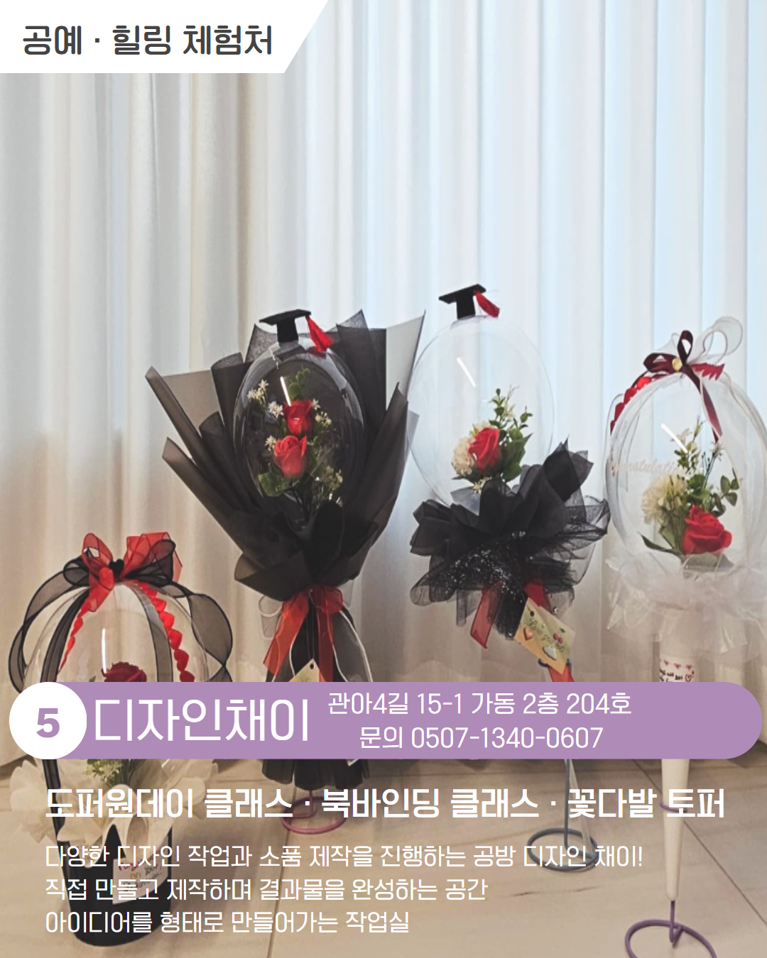 시내 권역 체험처 이미지 6