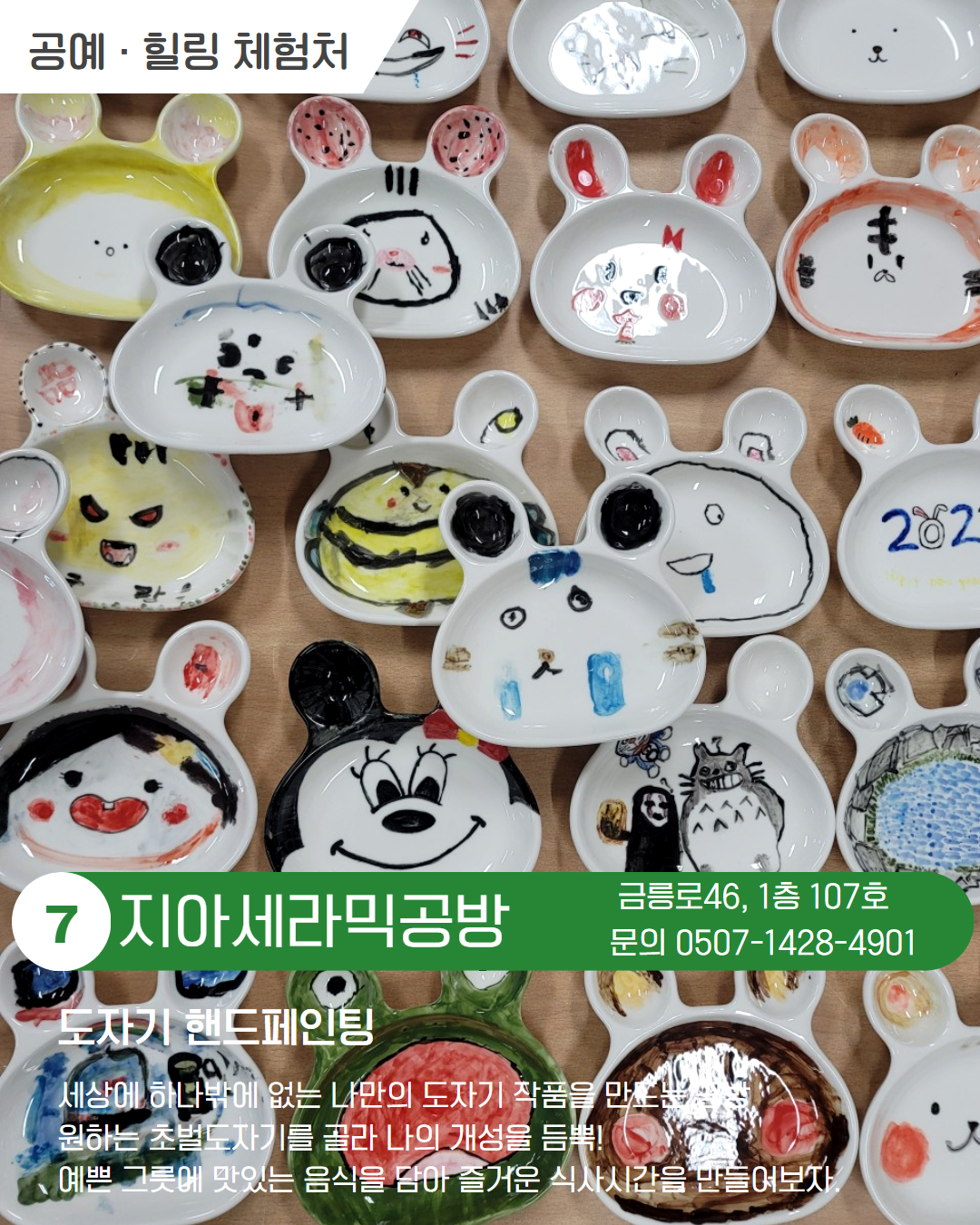 시내 권역 체험처 이미지 8