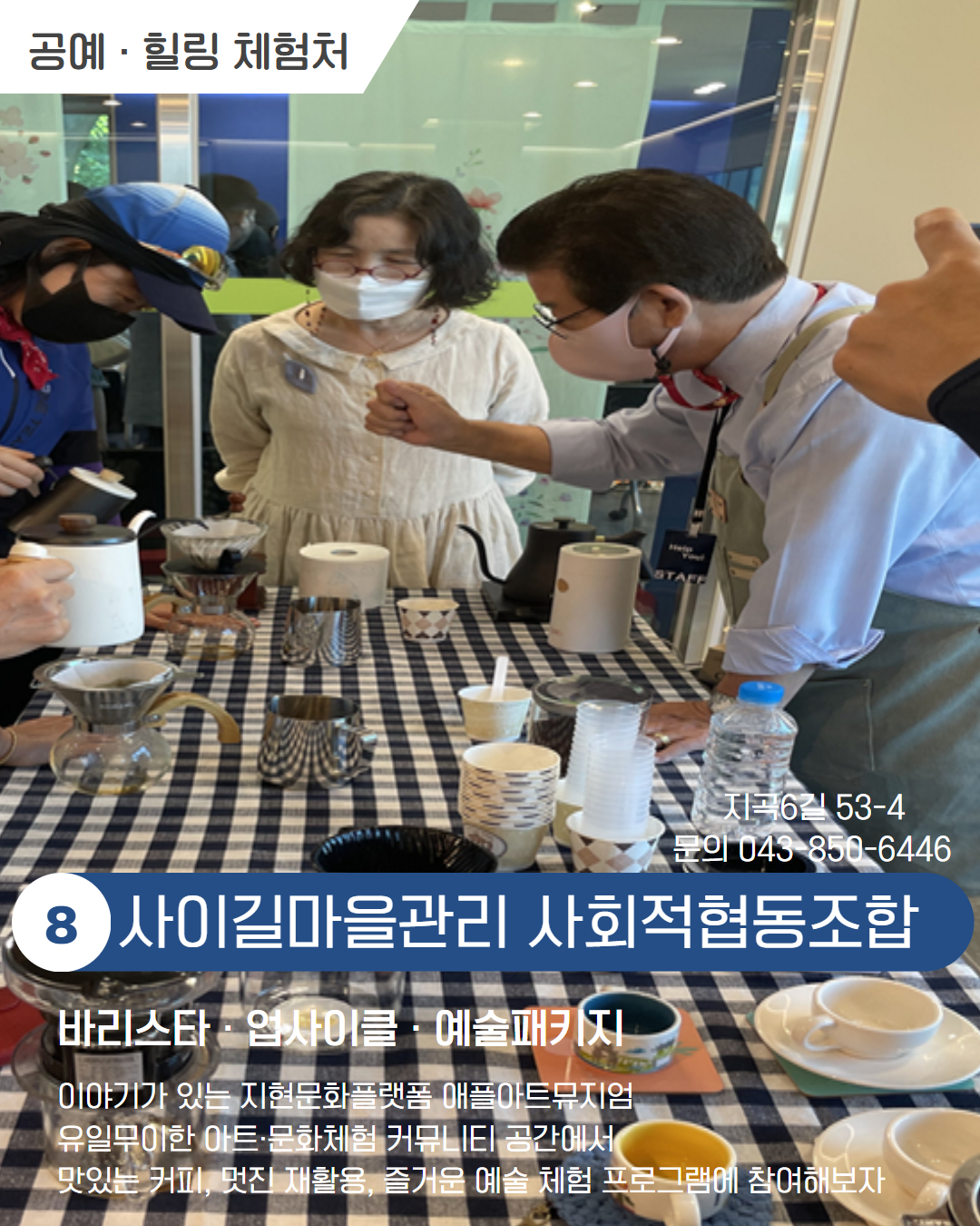시내 권역 체험처 이미지 9
