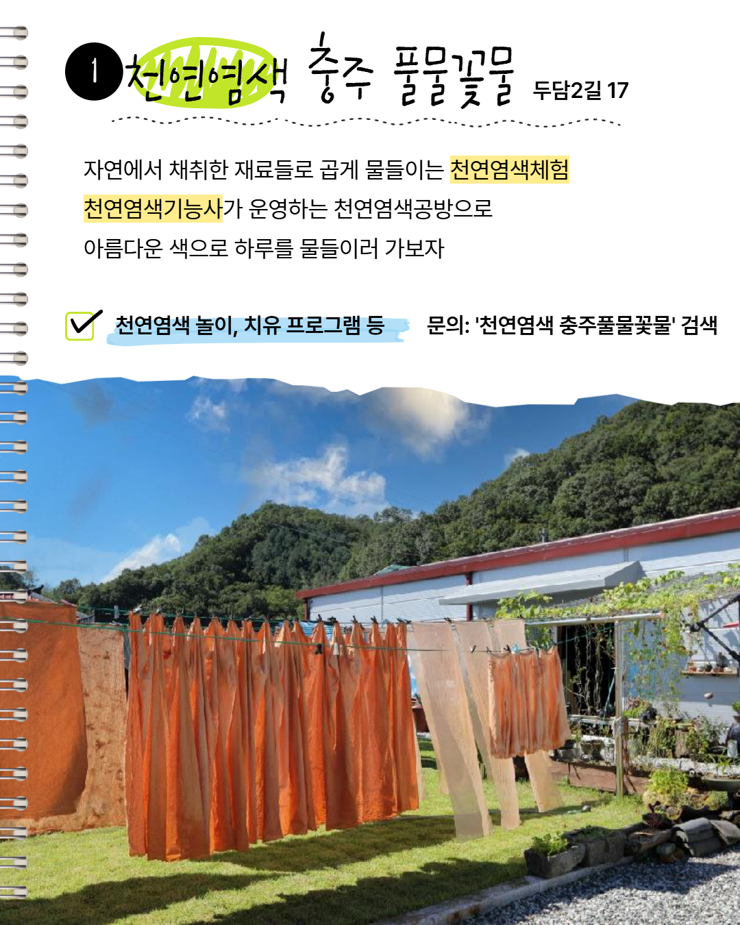 시내 권역 체험처 이미지 1