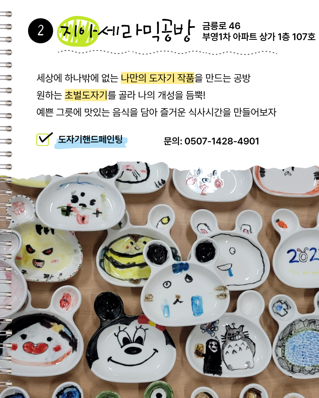 시내 권역 체험처 이미지 2