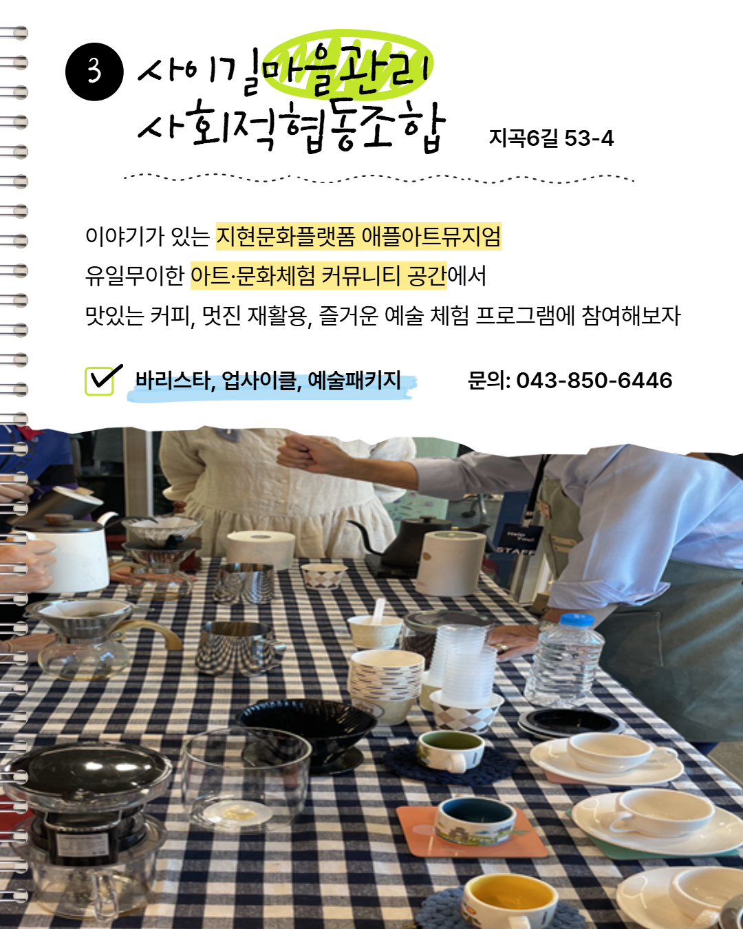 시내 권역 체험처 이미지 3