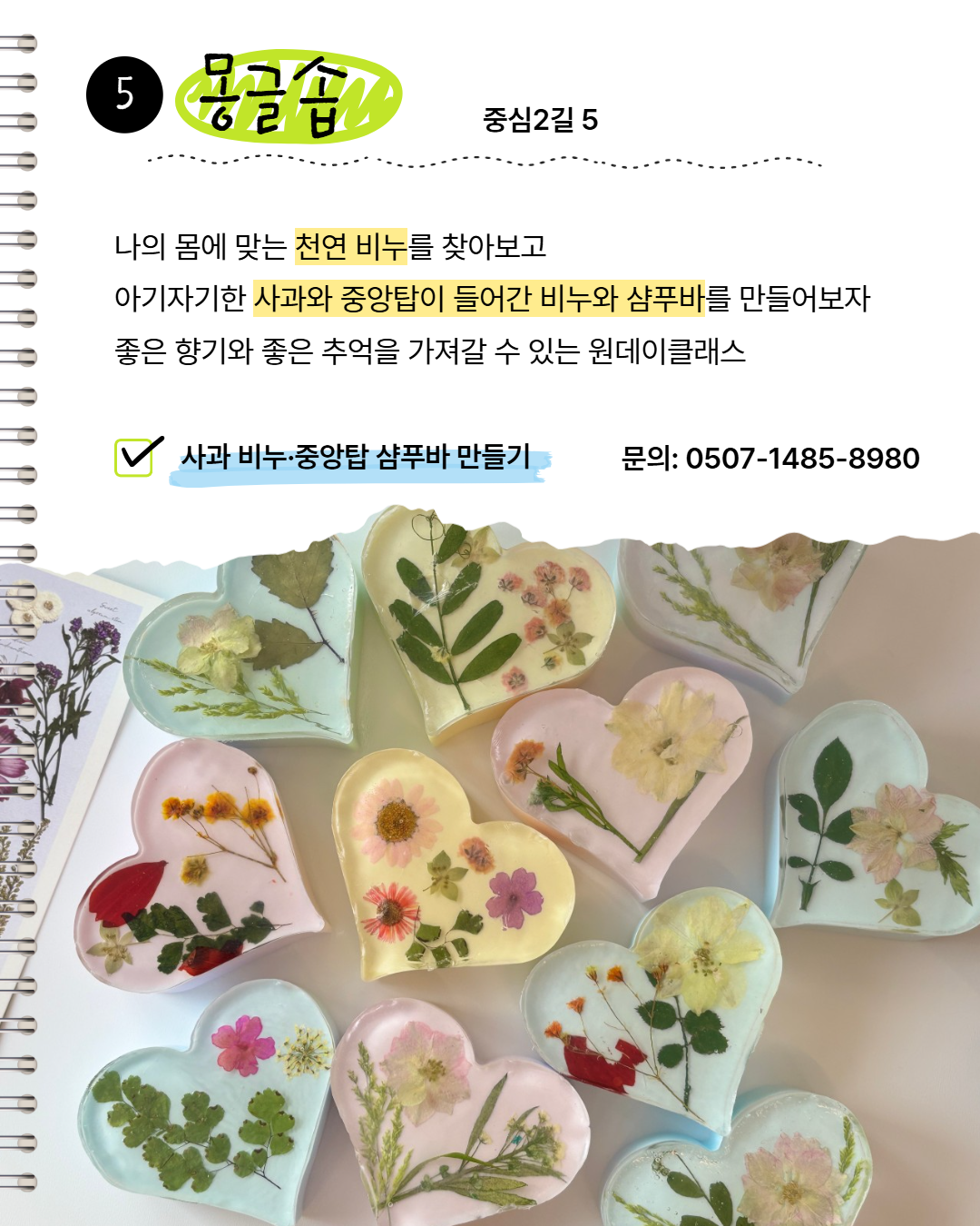 시내 권역 체험처 이미지 4