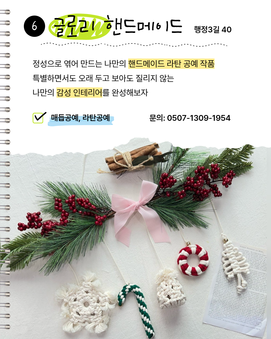 시내 권역 체험처 이미지 5