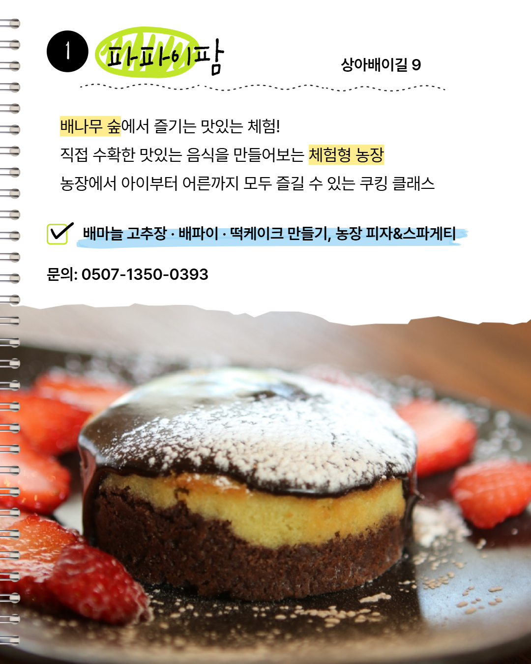 시내 권역 체험처 이미지 10