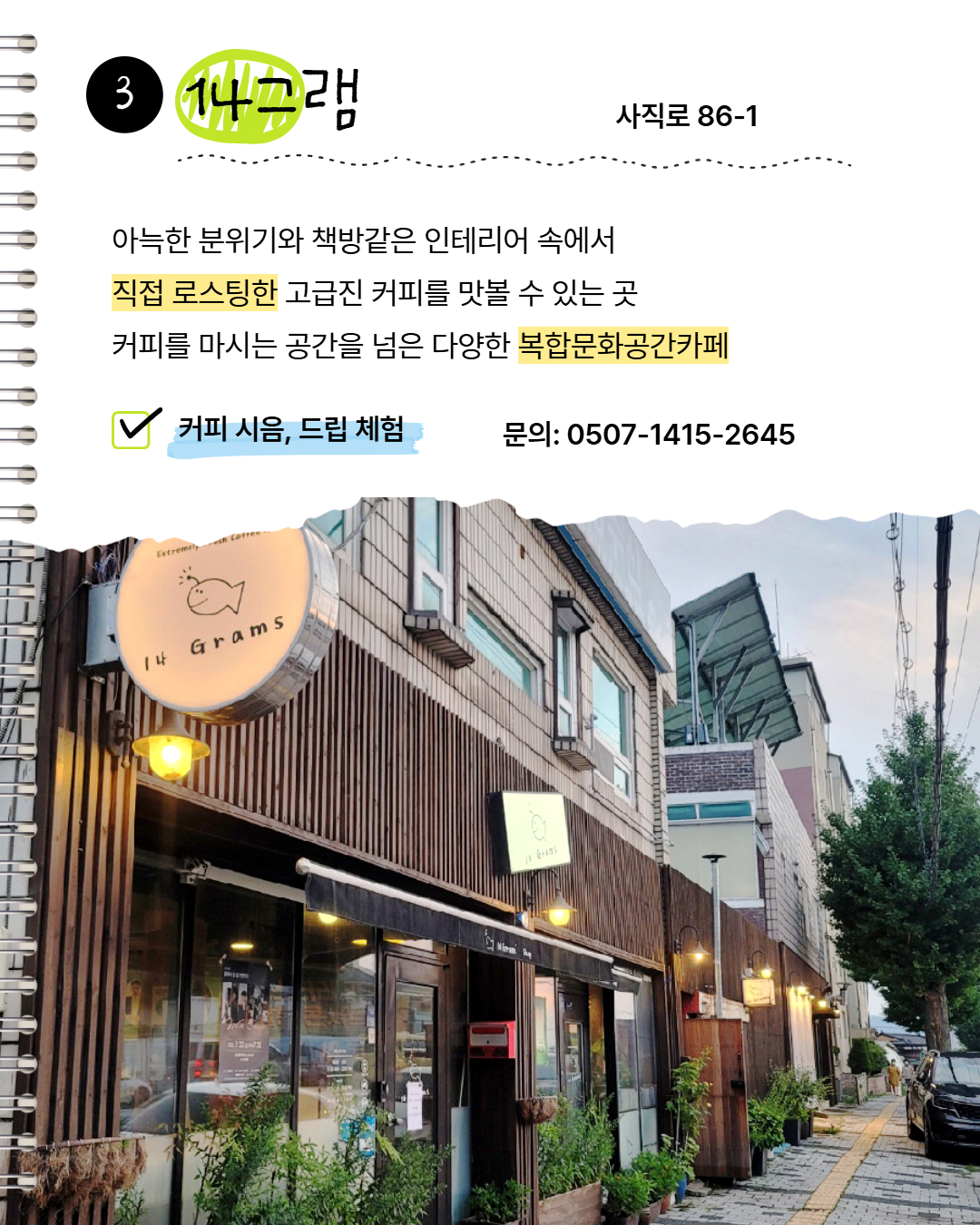 시내 권역 체험처 이미지 12