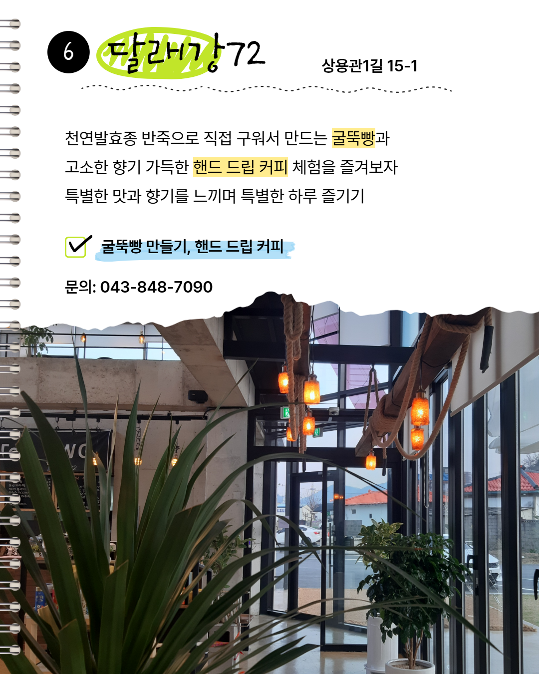 시내 권역 체험처 이미지 15