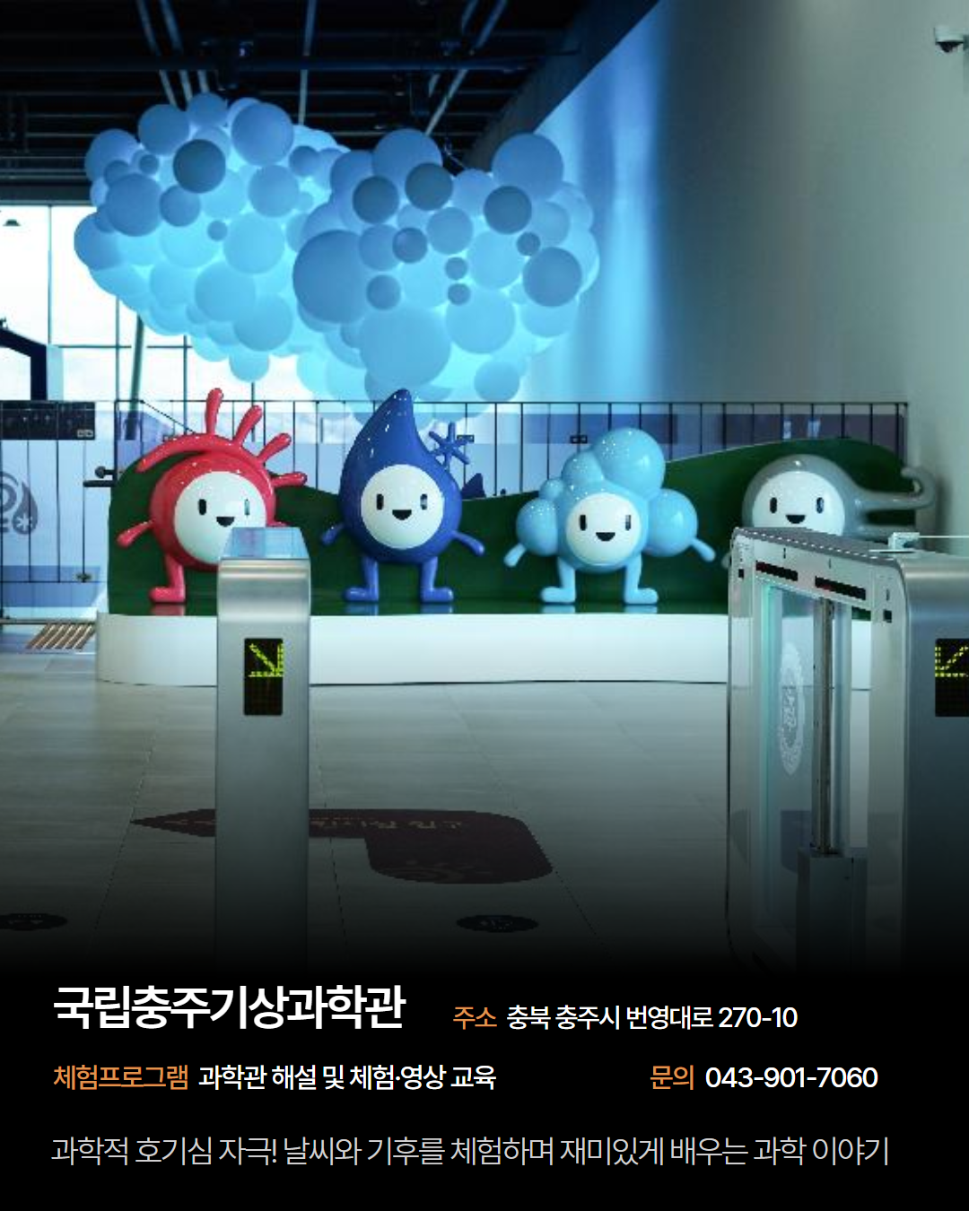 시내 권역 체험처 이미지 17