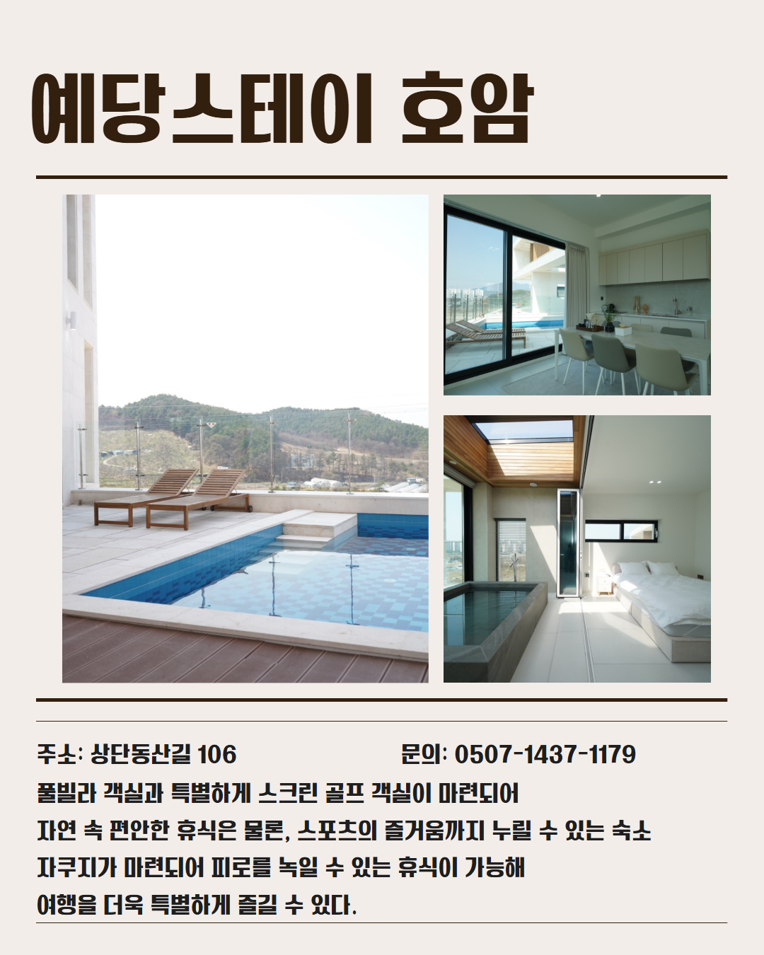 시내 권역 숙소 이미지 2