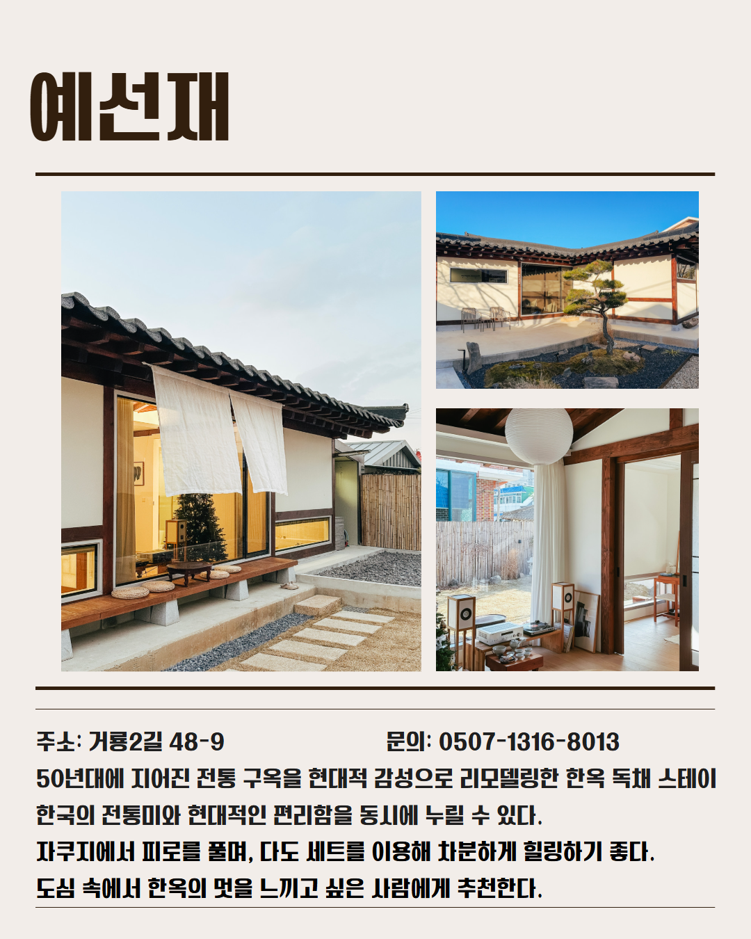 시내 권역 숙소 이미지 3