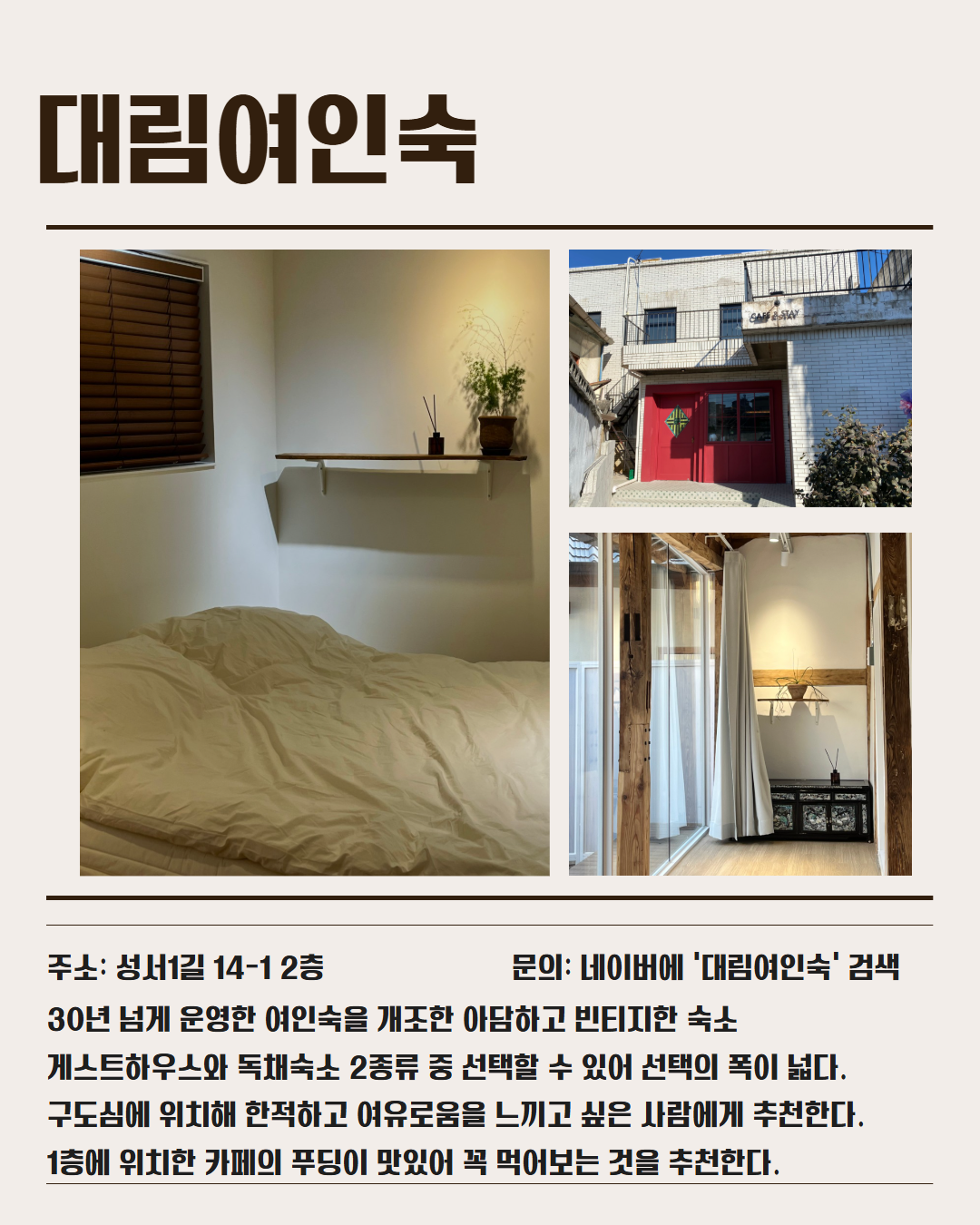 시내 권역 숙소 이미지 4