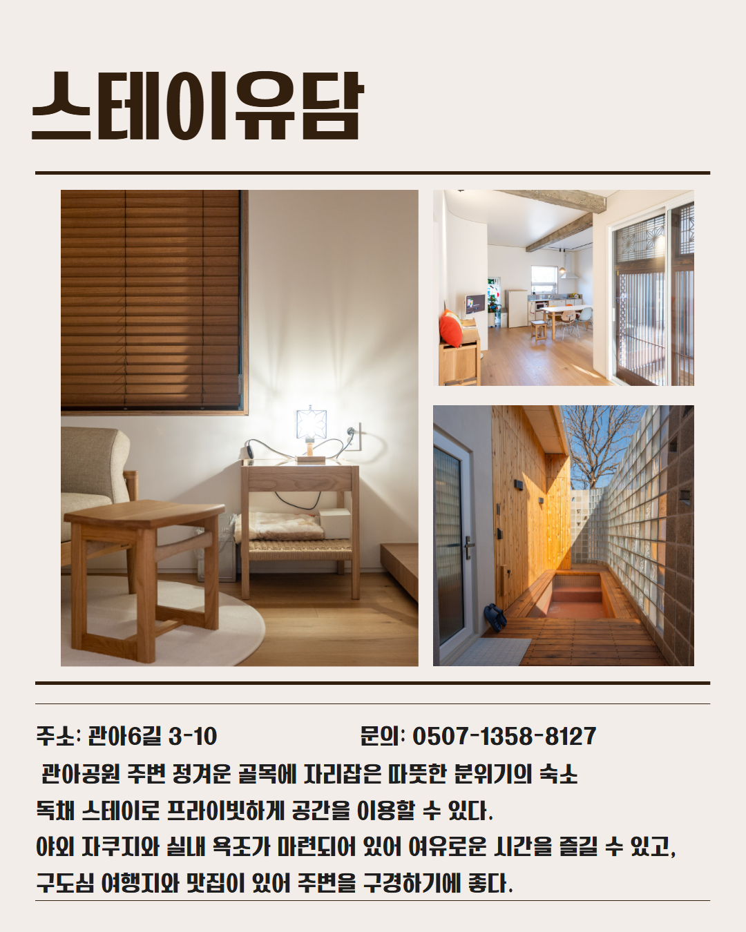 시내 권역 숙소 이미지 5