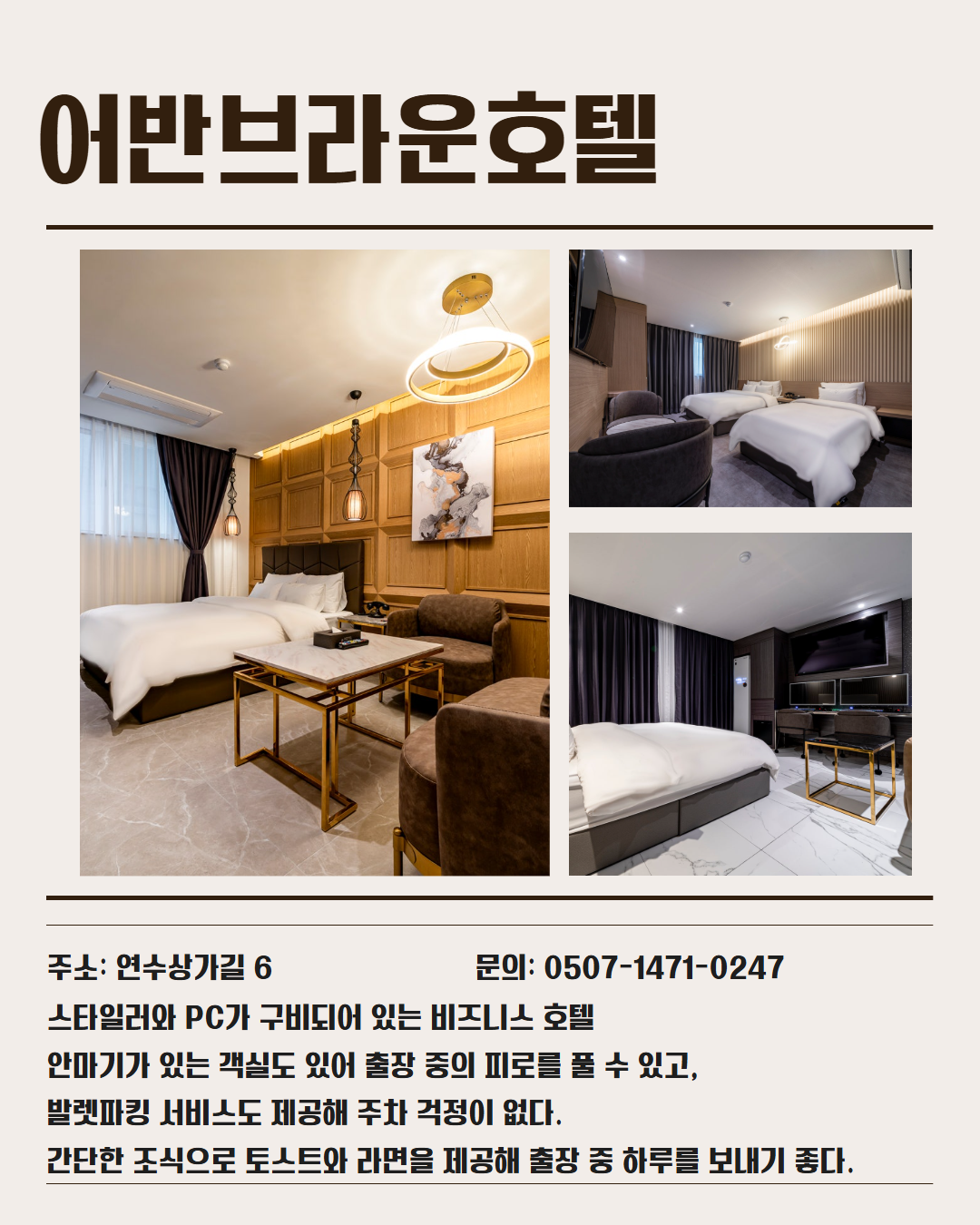 시내 권역 숙소 이미지 6