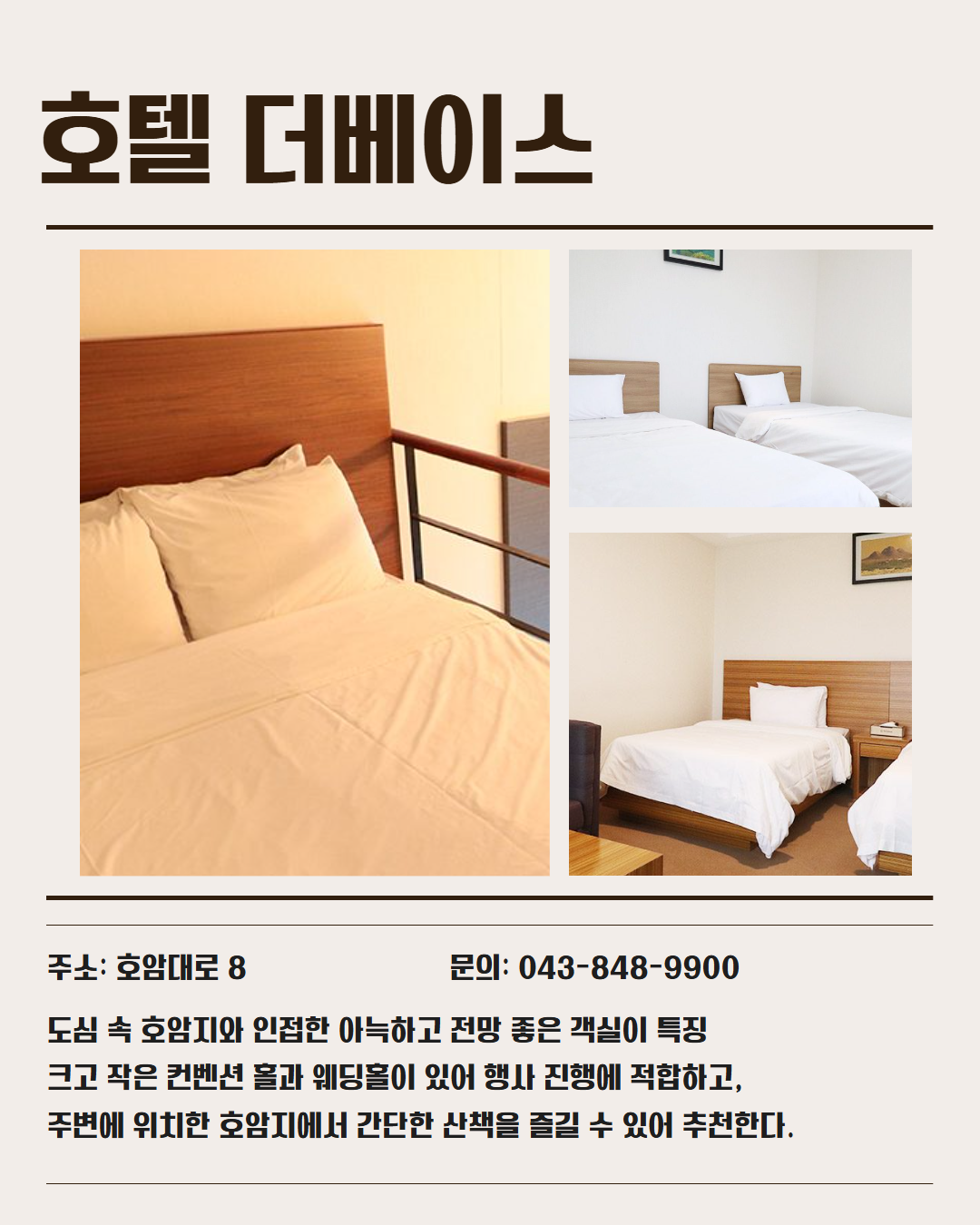 시내 권역 숙소 이미지 7