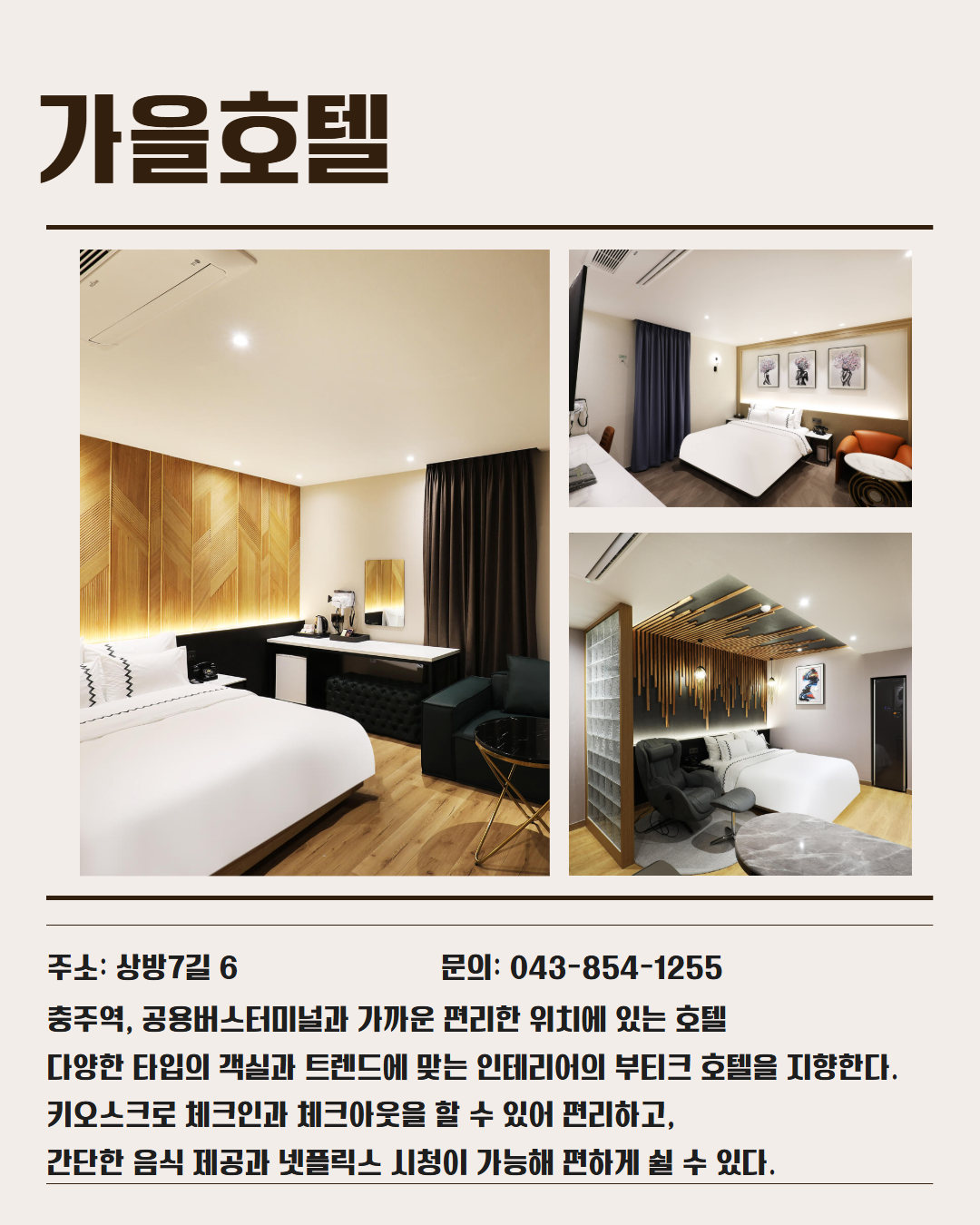 시내 권역 숙소 이미지 8