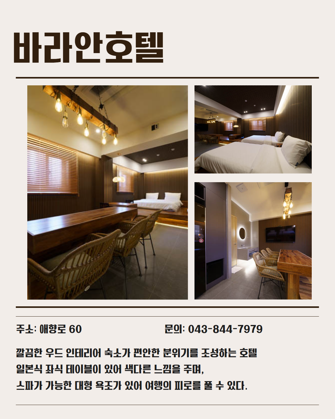 시내 권역 숙소 이미지 9