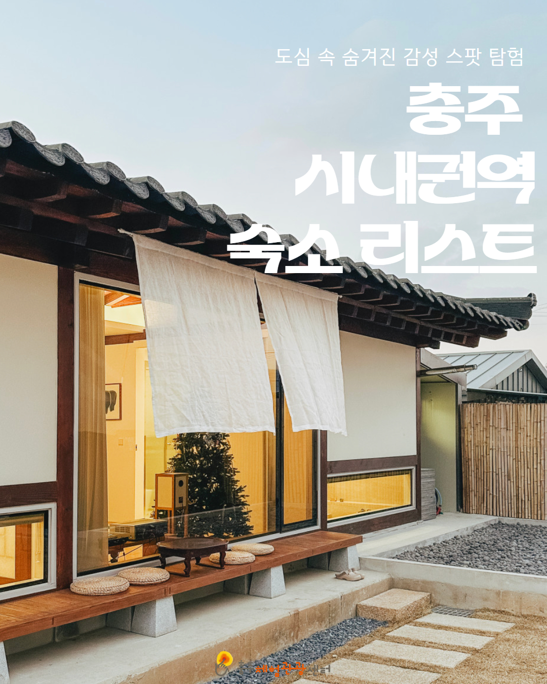 시내 권역 숙소 이미지 1