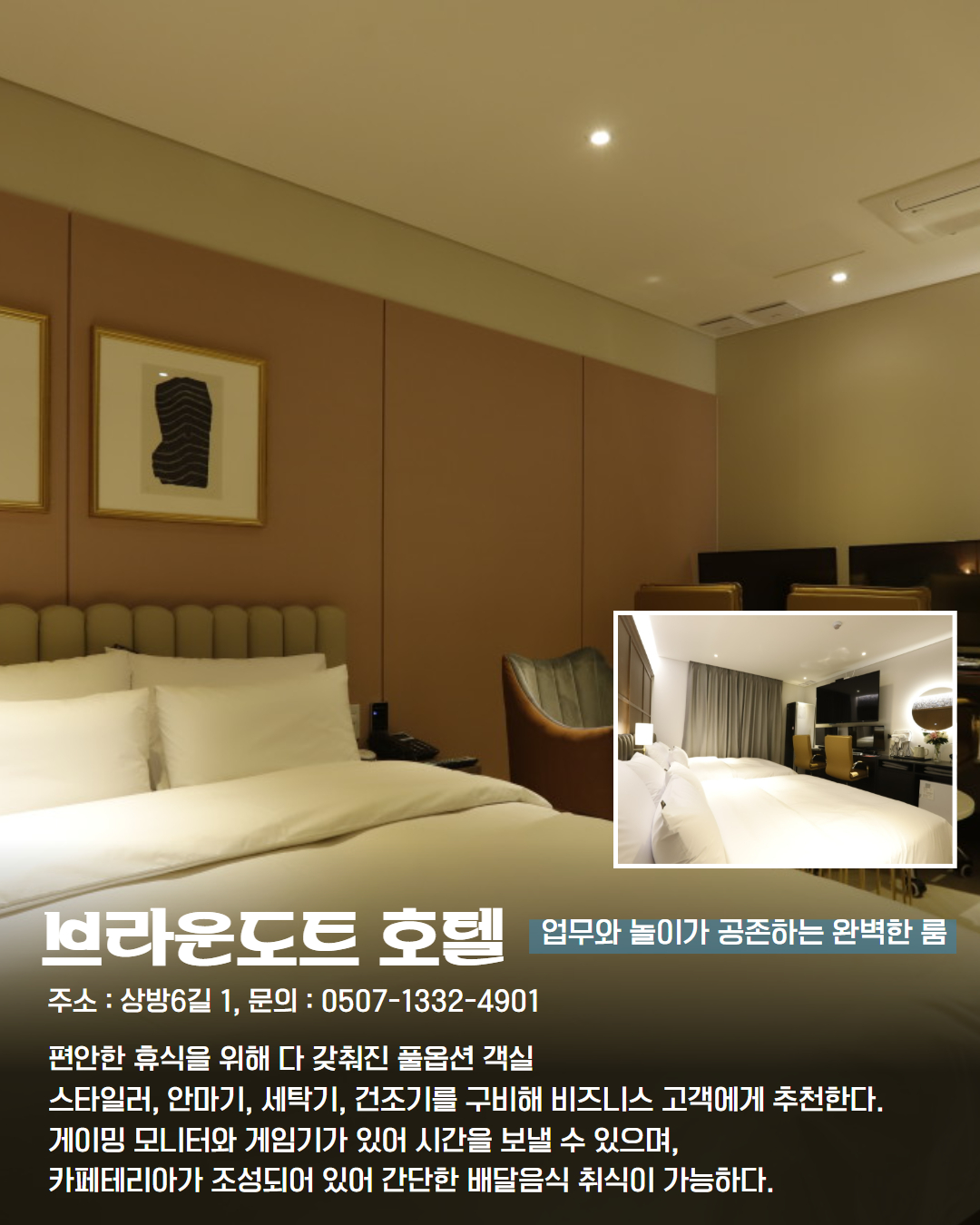 시내 권역 숙소 이미지 10