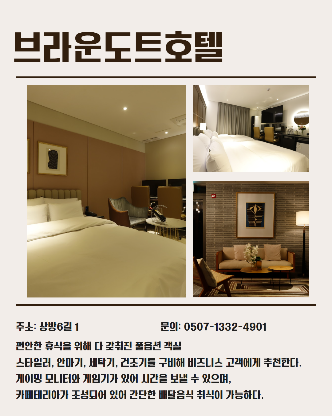 시내 권역 숙소 이미지 10