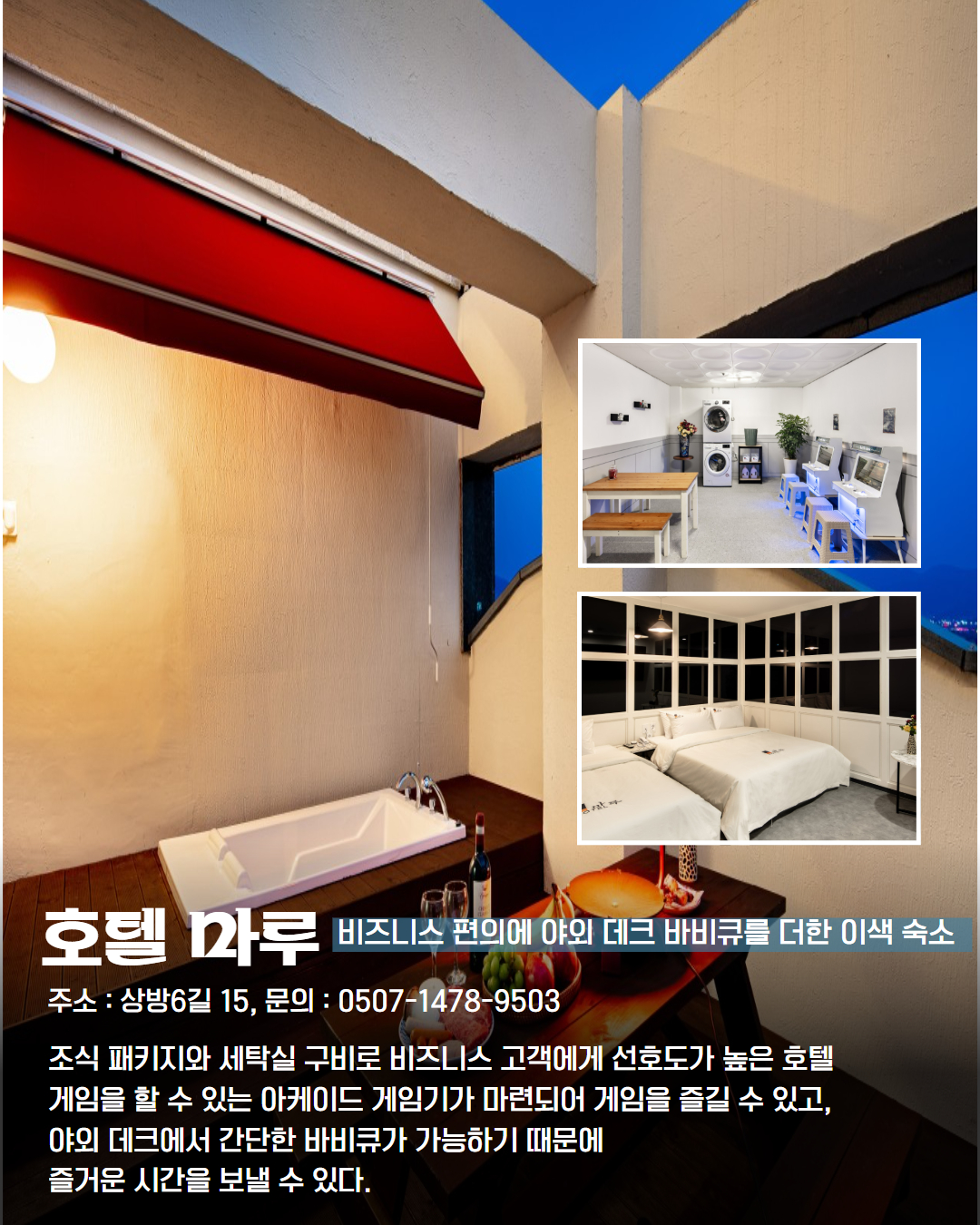 시내 권역 숙소 이미지 11