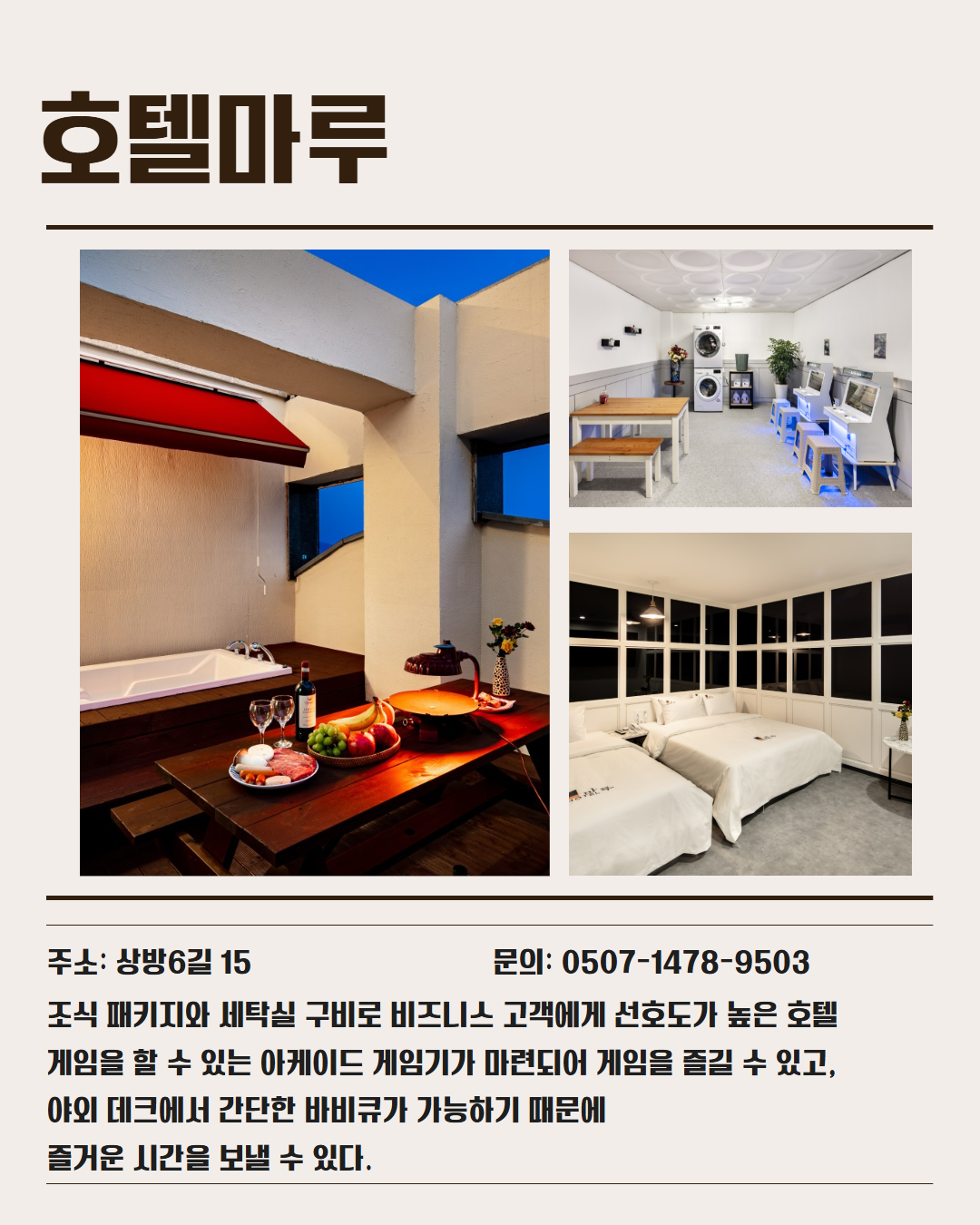 시내 권역 숙소 이미지 11