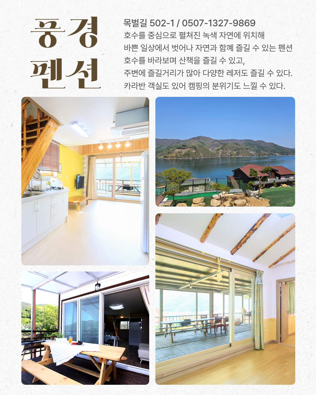 시내 권역 숙소 이미지 13