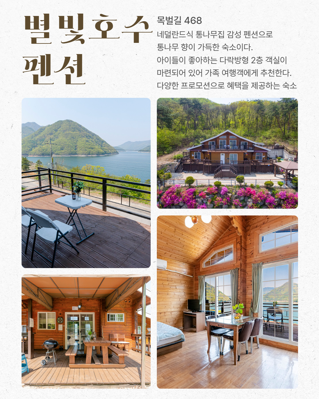 시내 권역 숙소 이미지 14