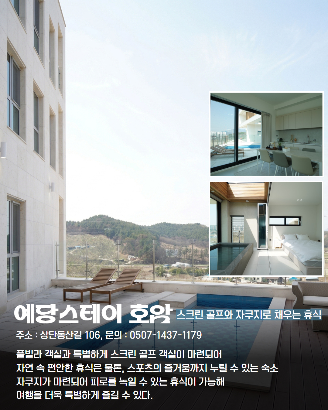 시내 권역 숙소 이미지 2