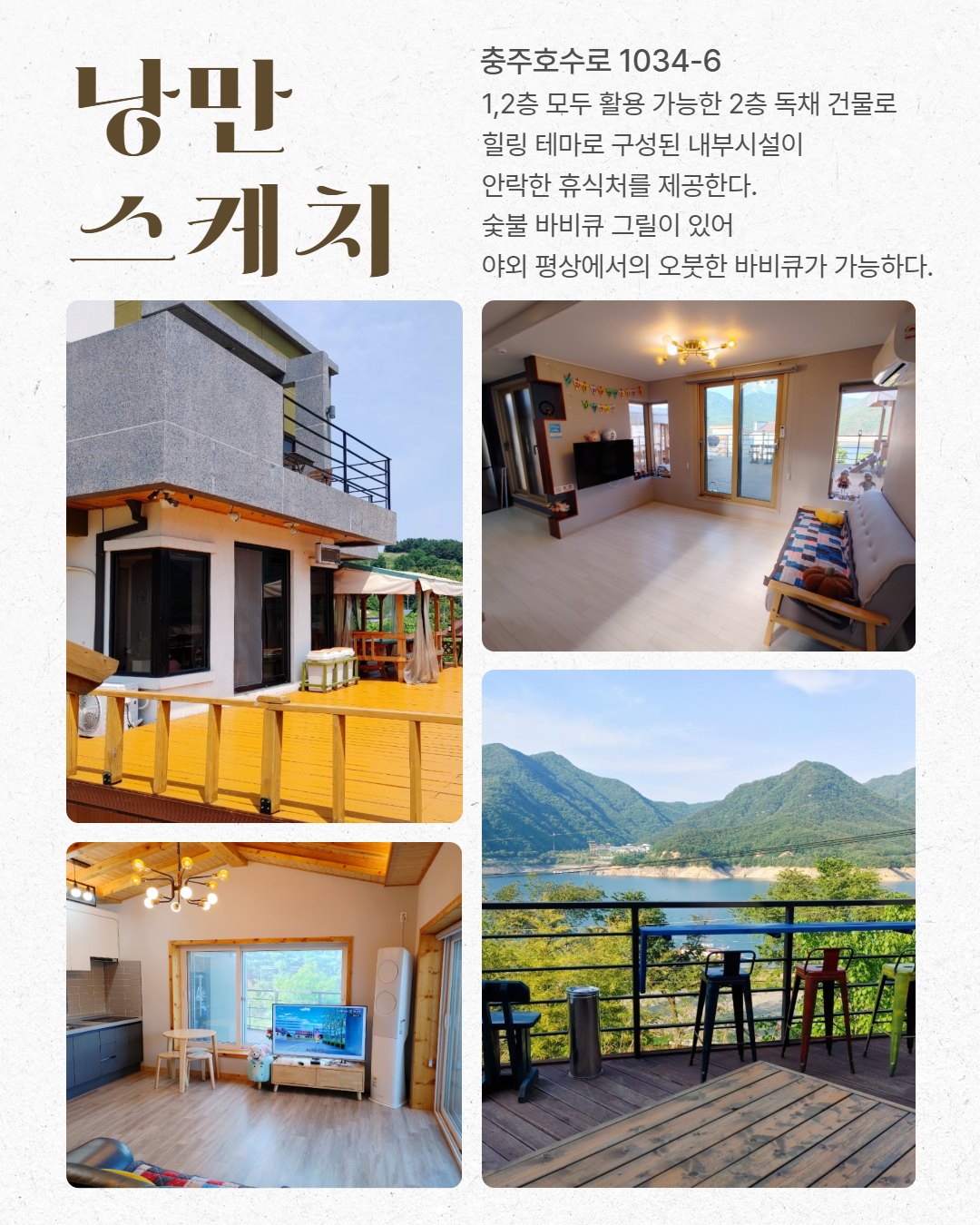 시내 권역 숙소 이미지 19