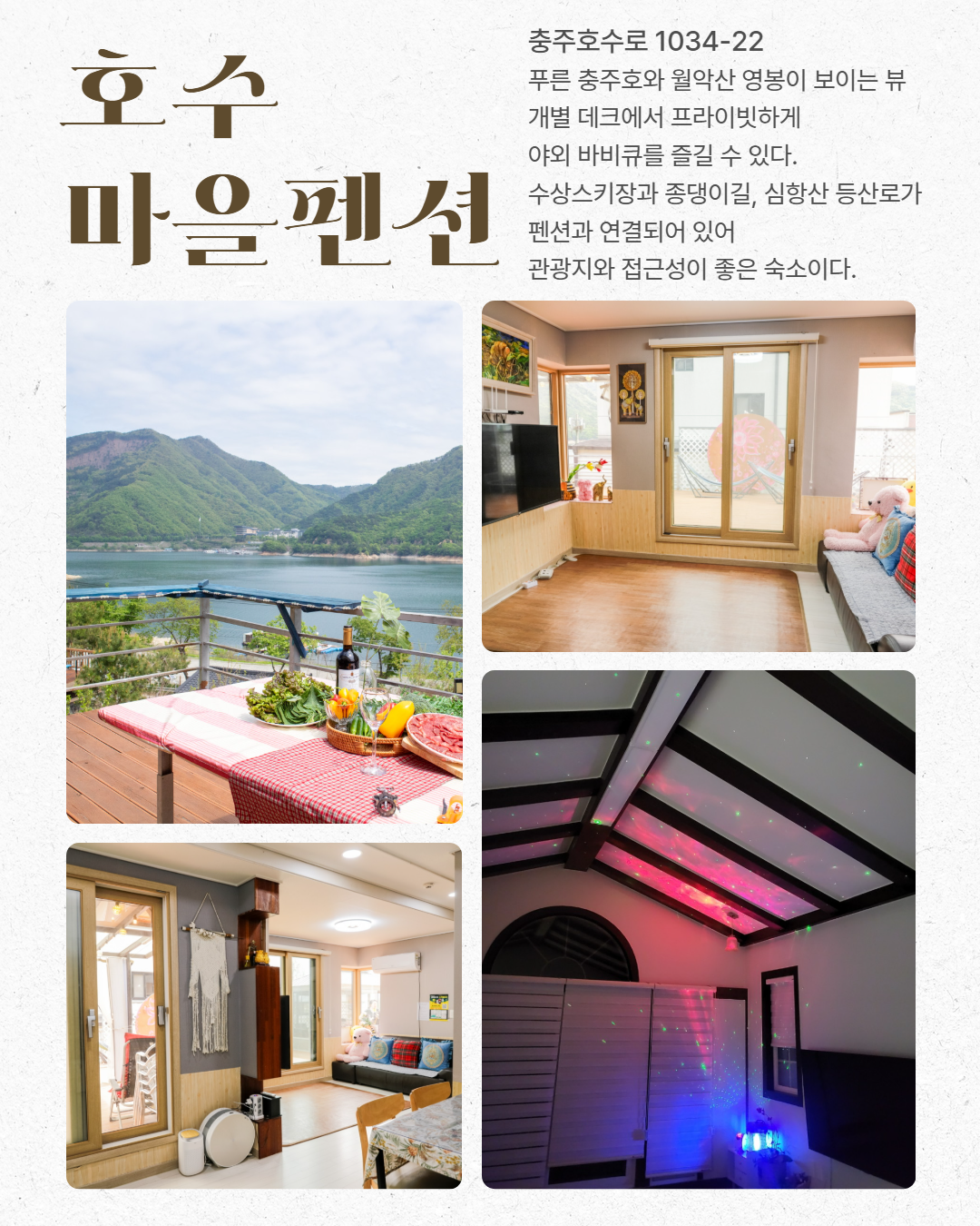 시내 권역 숙소 이미지 20