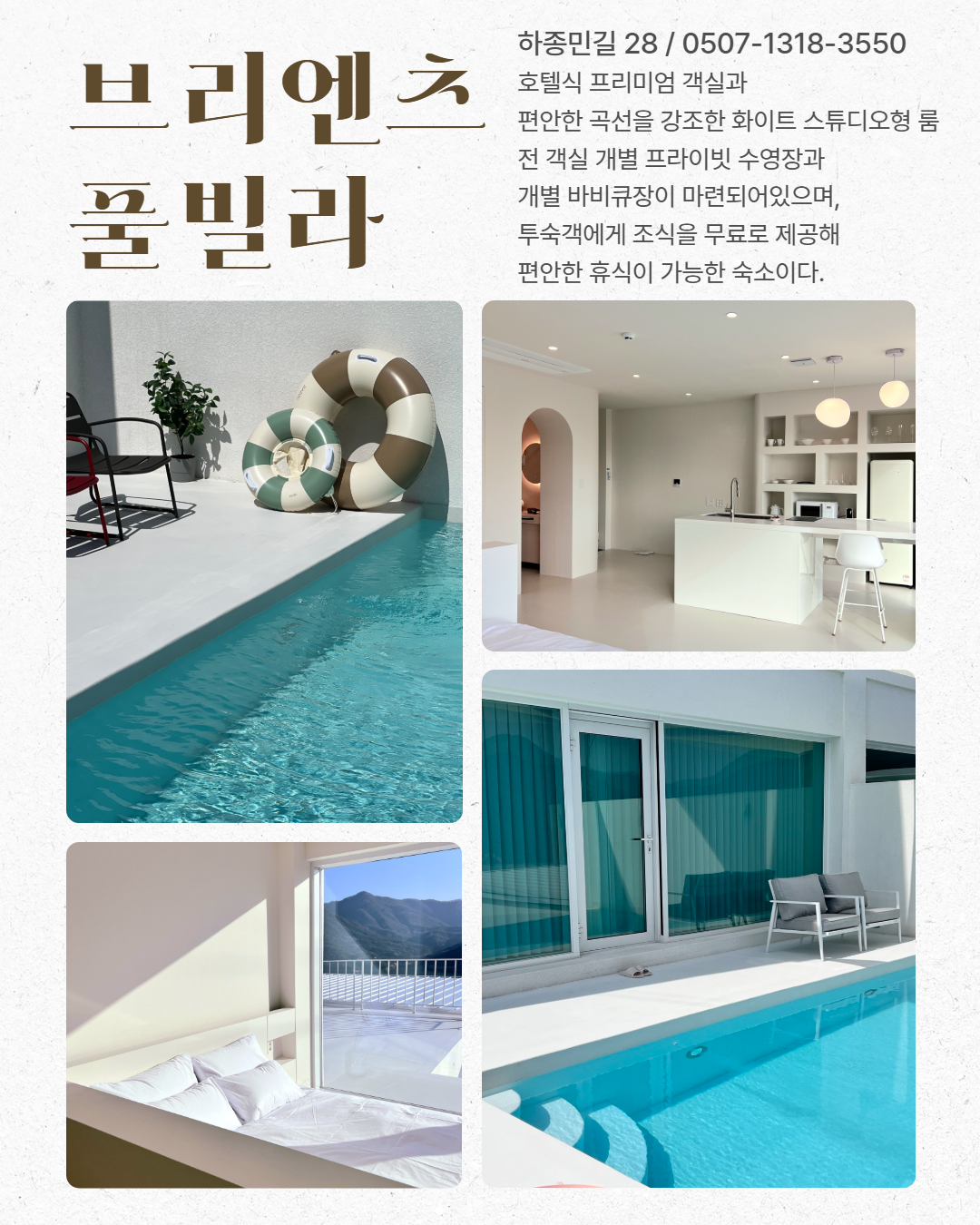 시내 권역 숙소 이미지 22