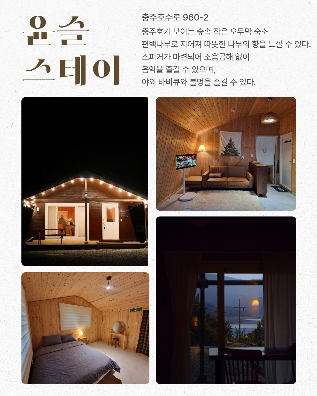 시내 권역 숙소 이미지 23