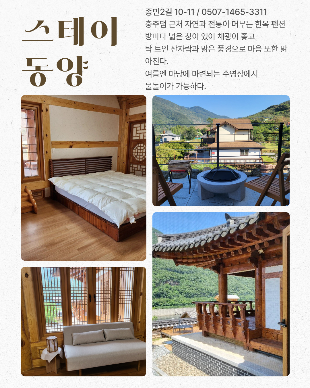 시내 권역 숙소 이미지 24