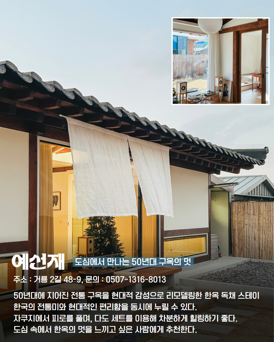 시내 권역 숙소 이미지 3