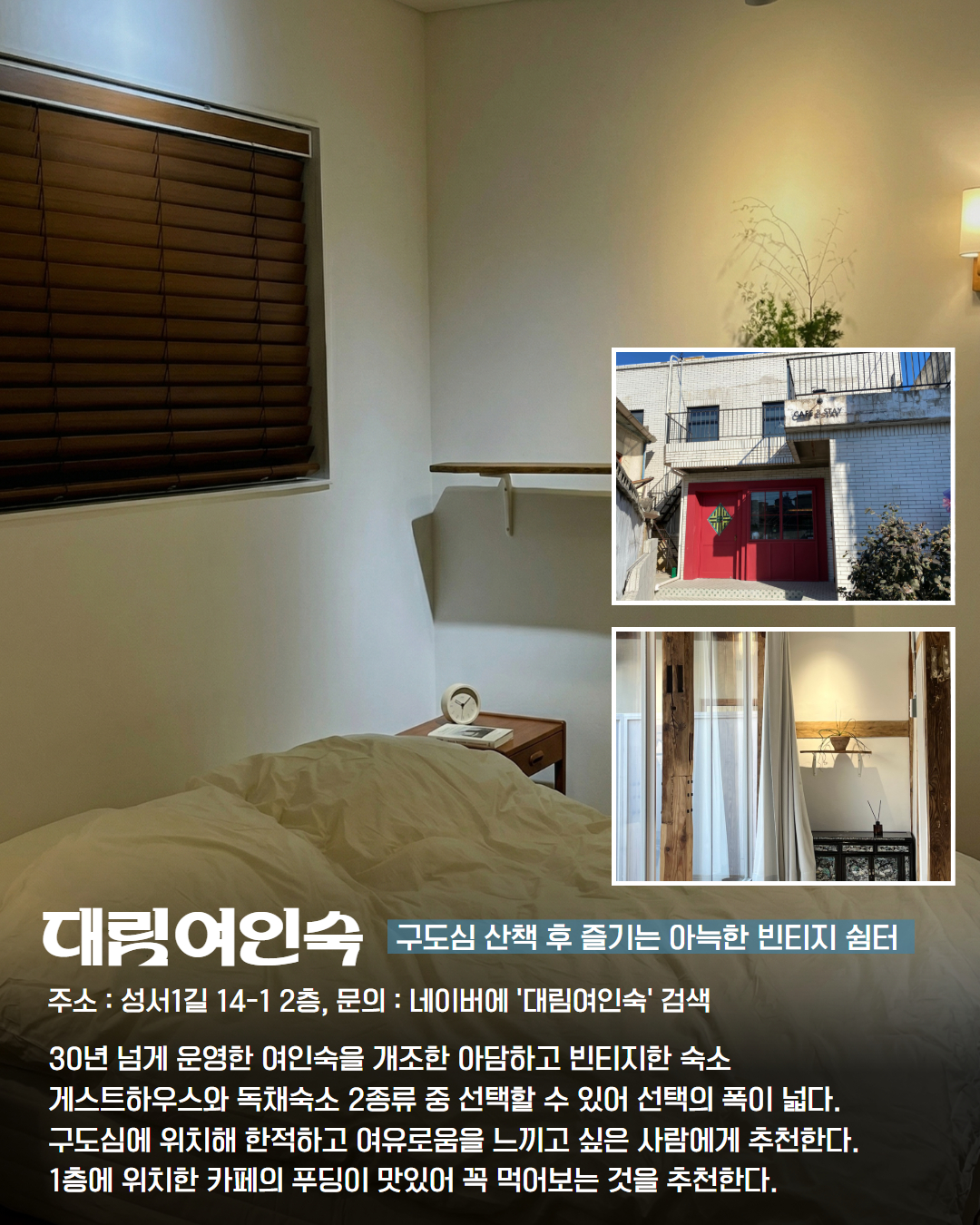 시내 권역 숙소 이미지 4