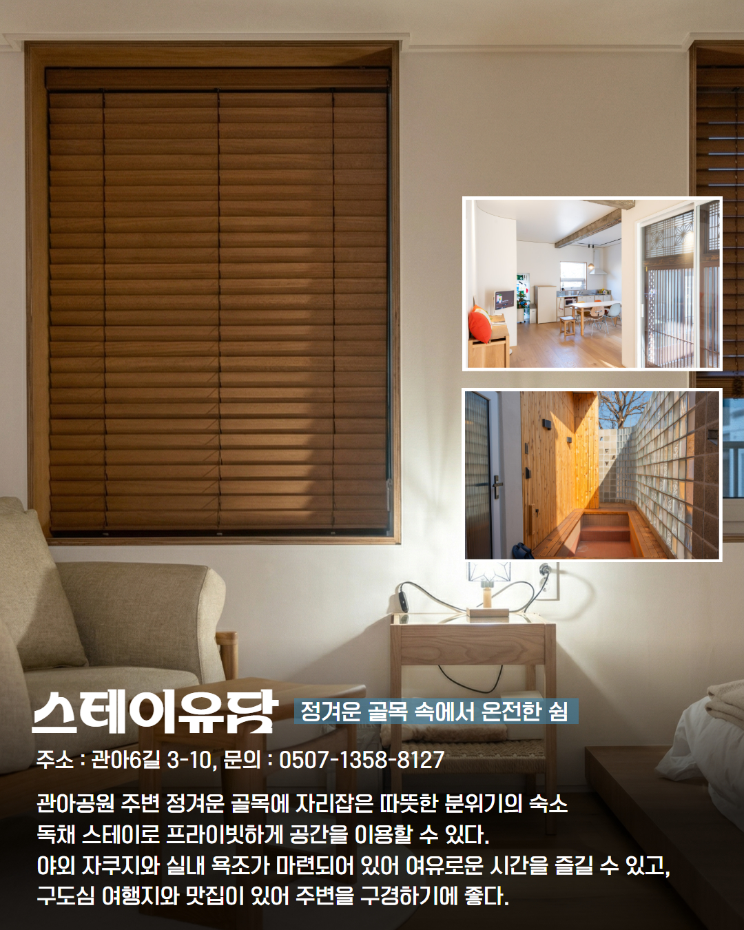 시내 권역 숙소 이미지 5