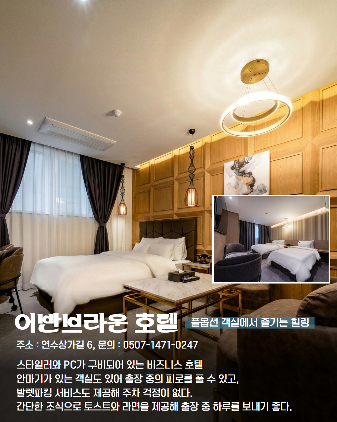 시내 권역 숙소 이미지 6