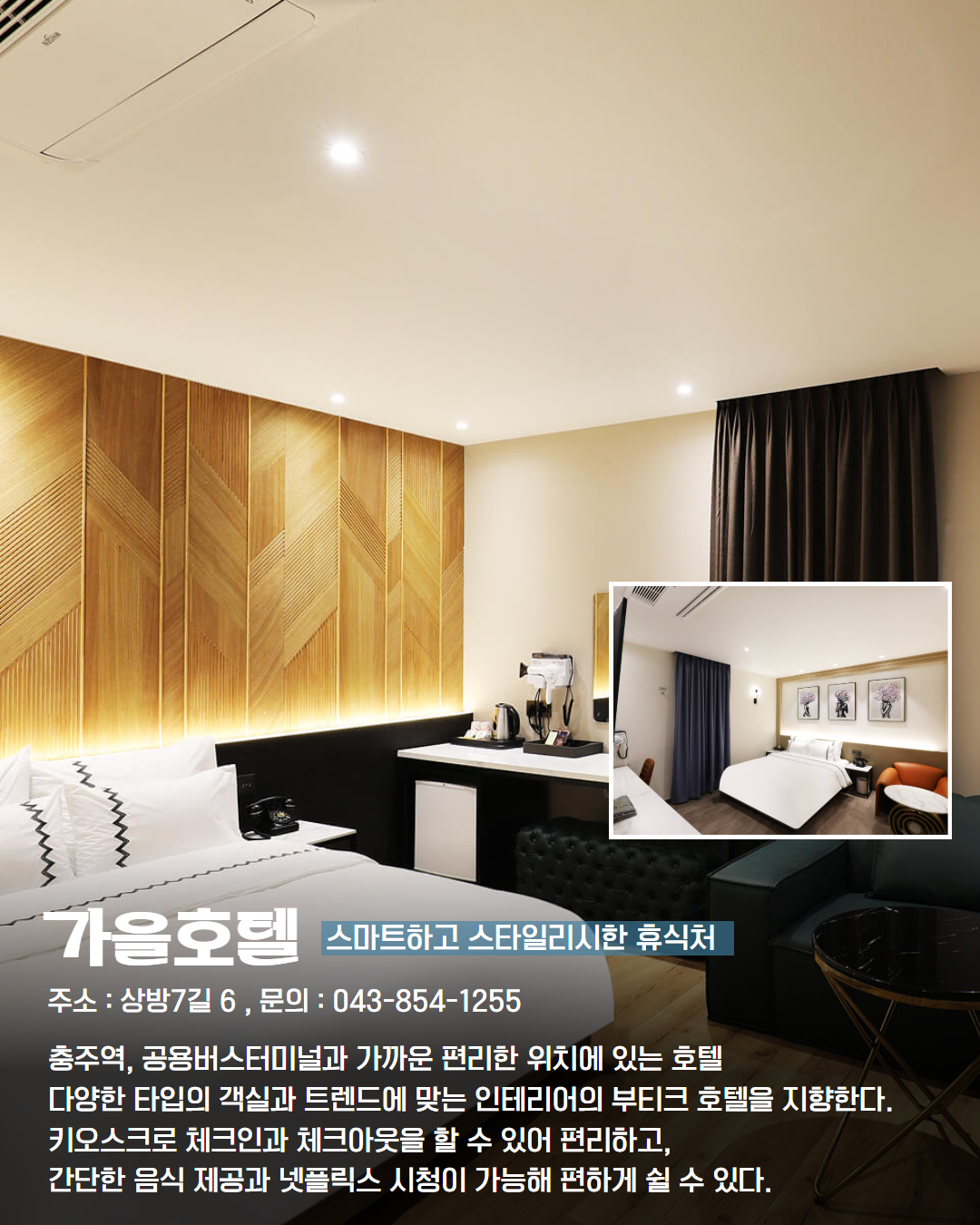 시내 권역 숙소 이미지 8