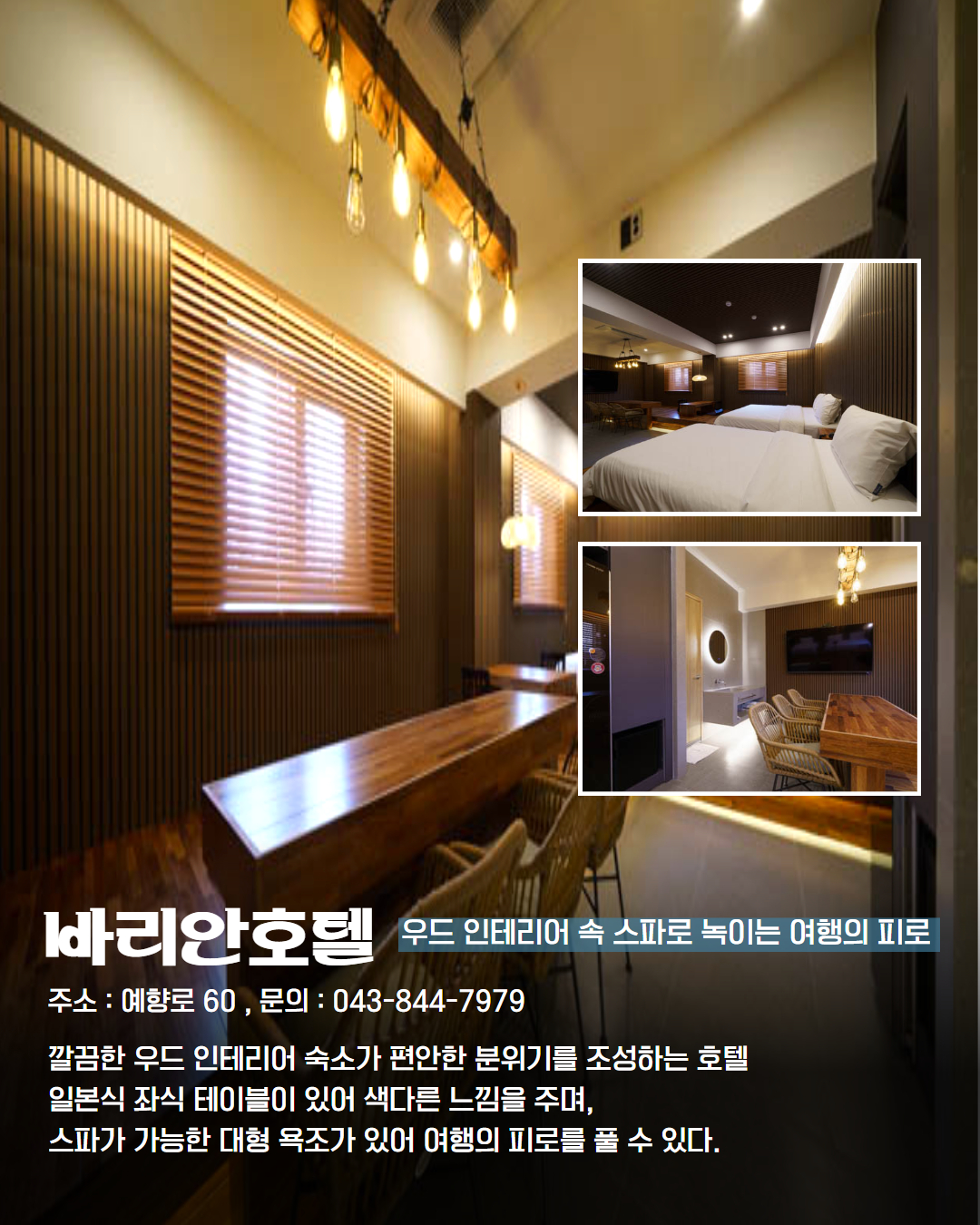 시내 권역 숙소 이미지 9