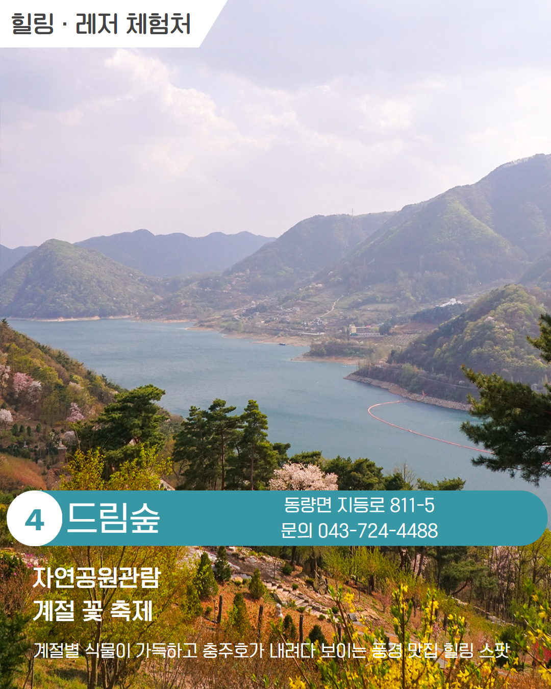 동부 권역 체험처 이미지 5