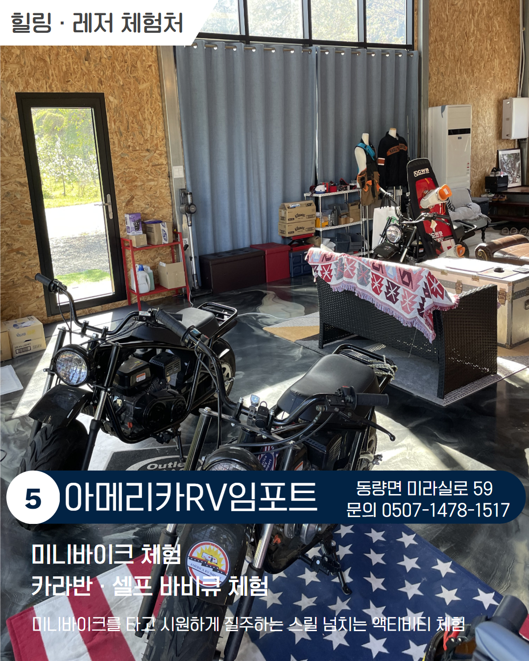 동부 권역 체험처 이미지 6