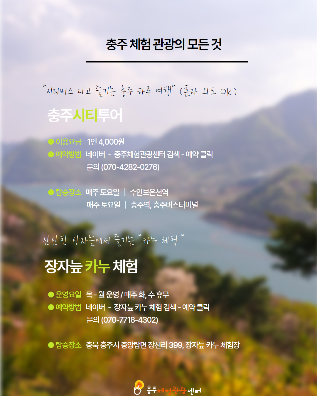 동부 권역 체험처 이미지 8