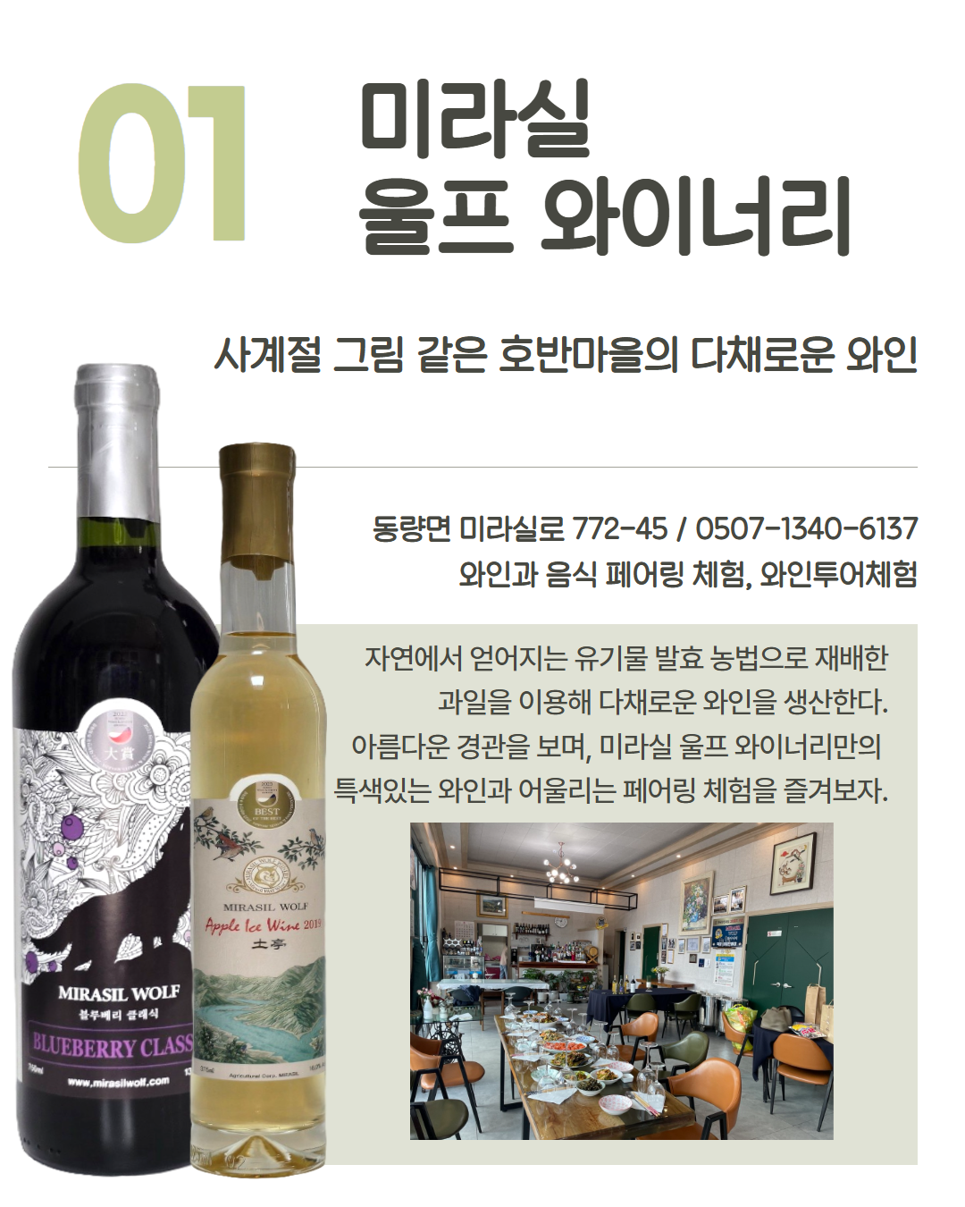 동부 권역 체험처 이미지 2